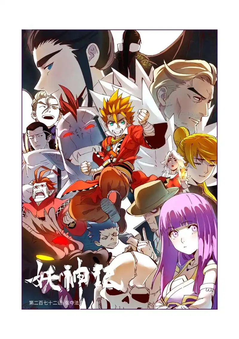 Página 3 — Tales of Demons and Gods Capítulo 272