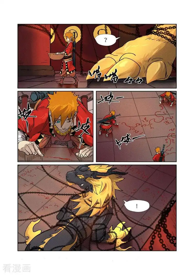 Página 5 — Tales of Demons and Gods Capítulo 278.5