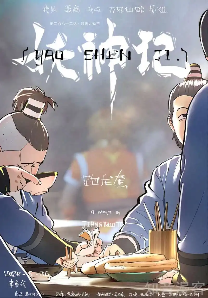 Página 2 — Tales of Demons and Gods Capítulo 282