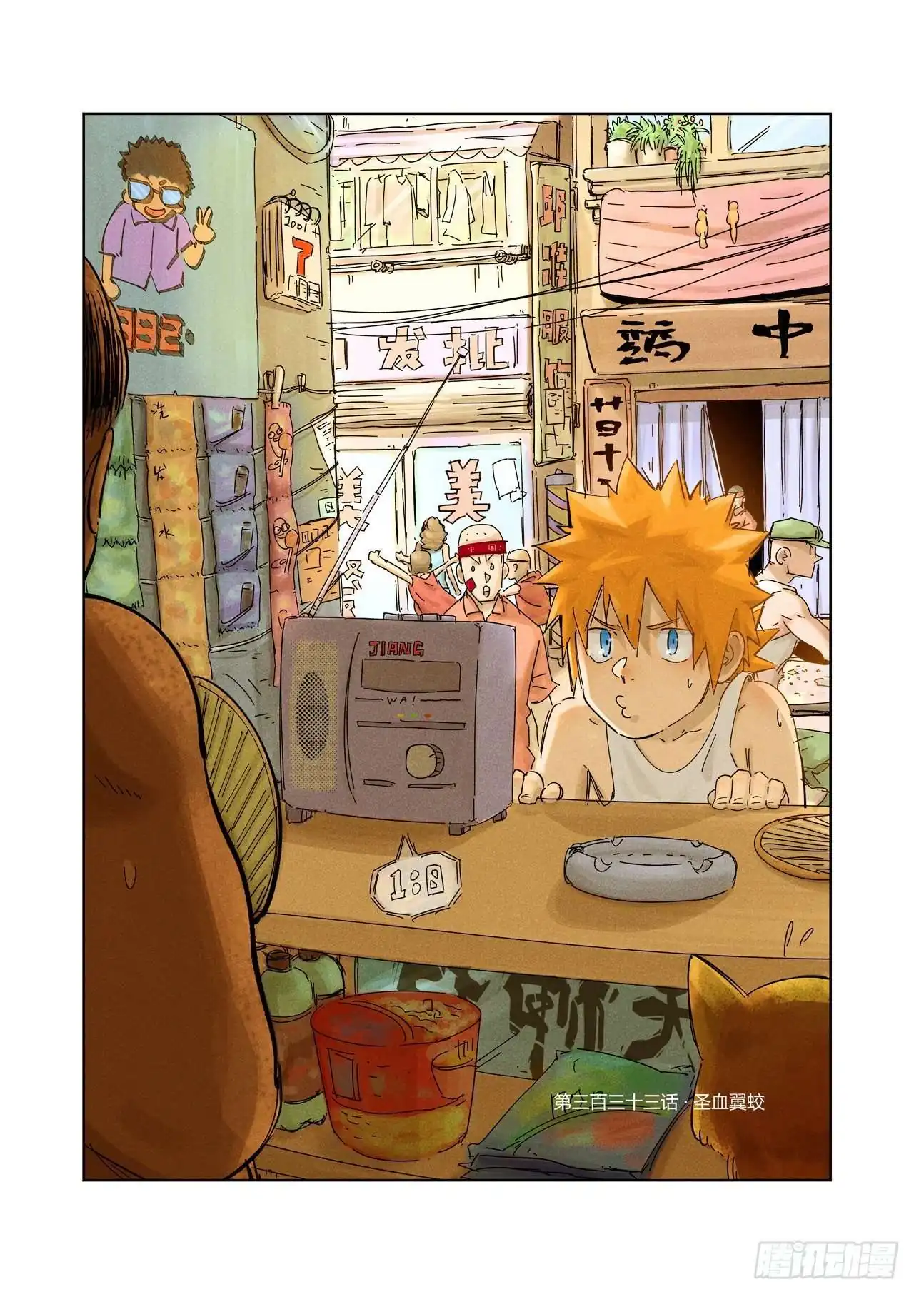 Página 3 — Tales of Demons and Gods Capítulo 333