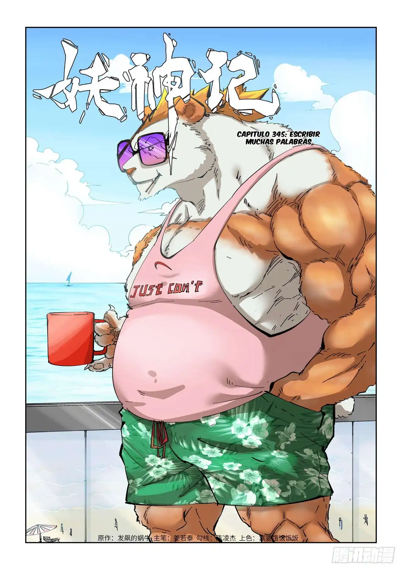 Página 3 — Tales of Demons and Gods Capítulo 345