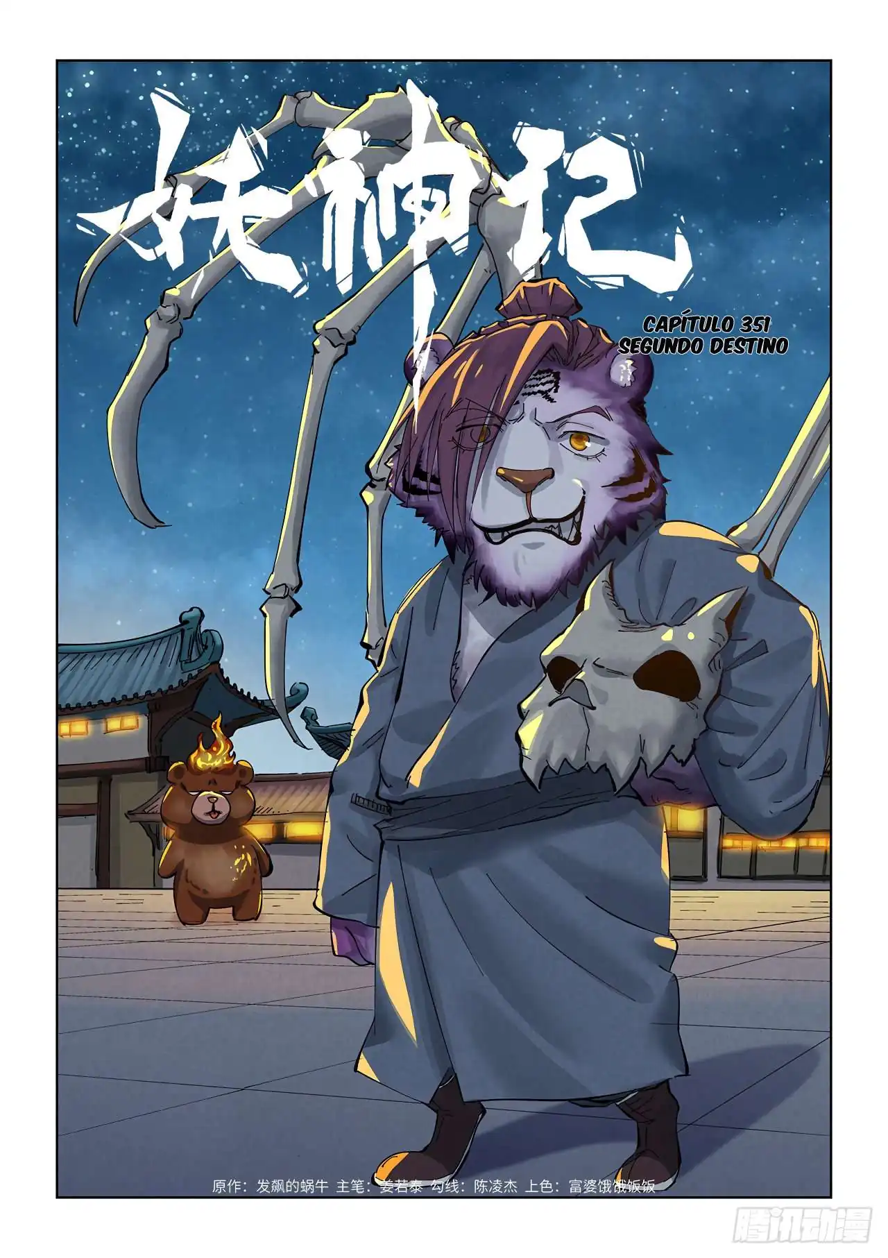 Página 3 — Tales of Demons and Gods Capítulo 351