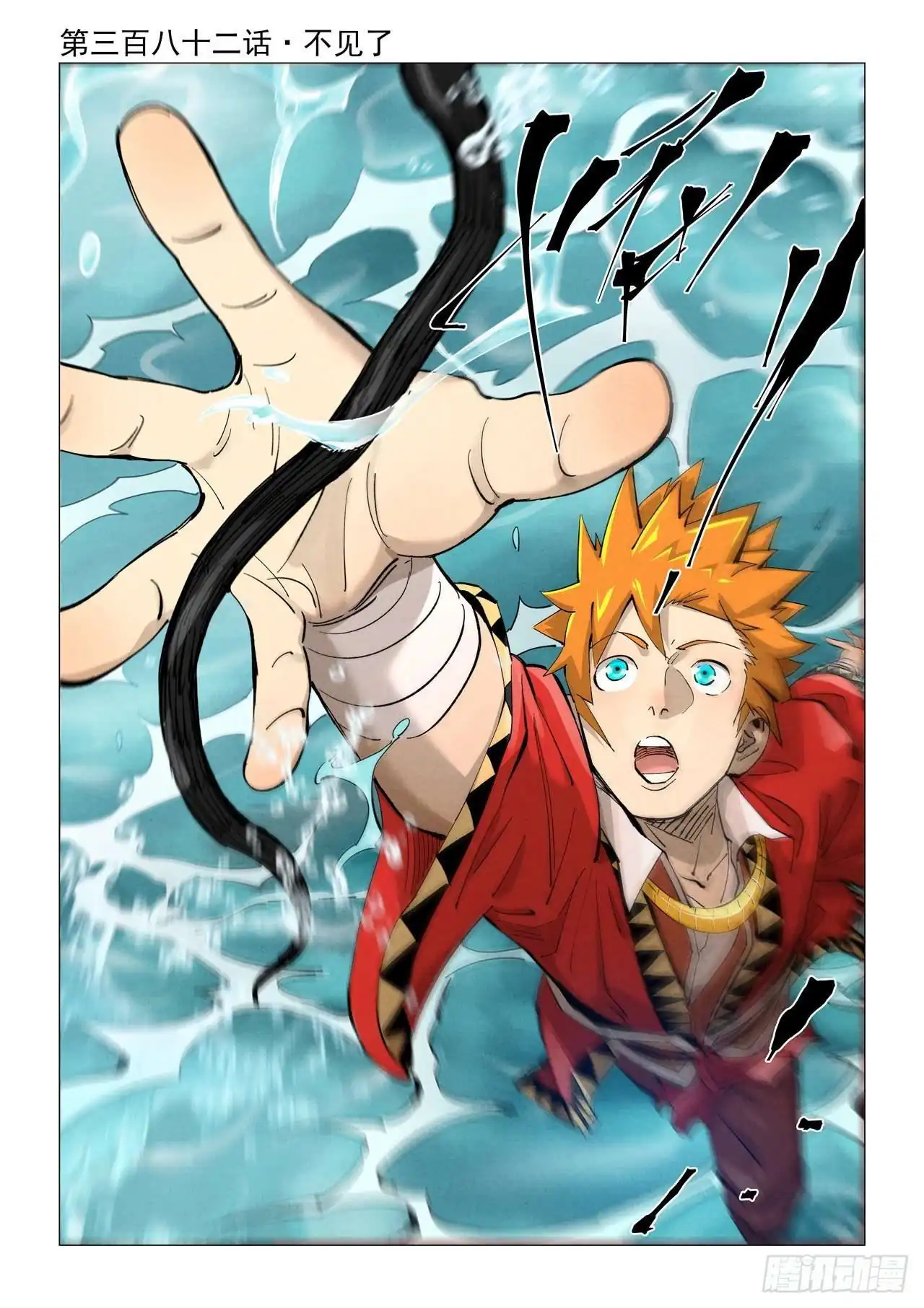Página 3 — Tales of Demons and Gods Capítulo 382