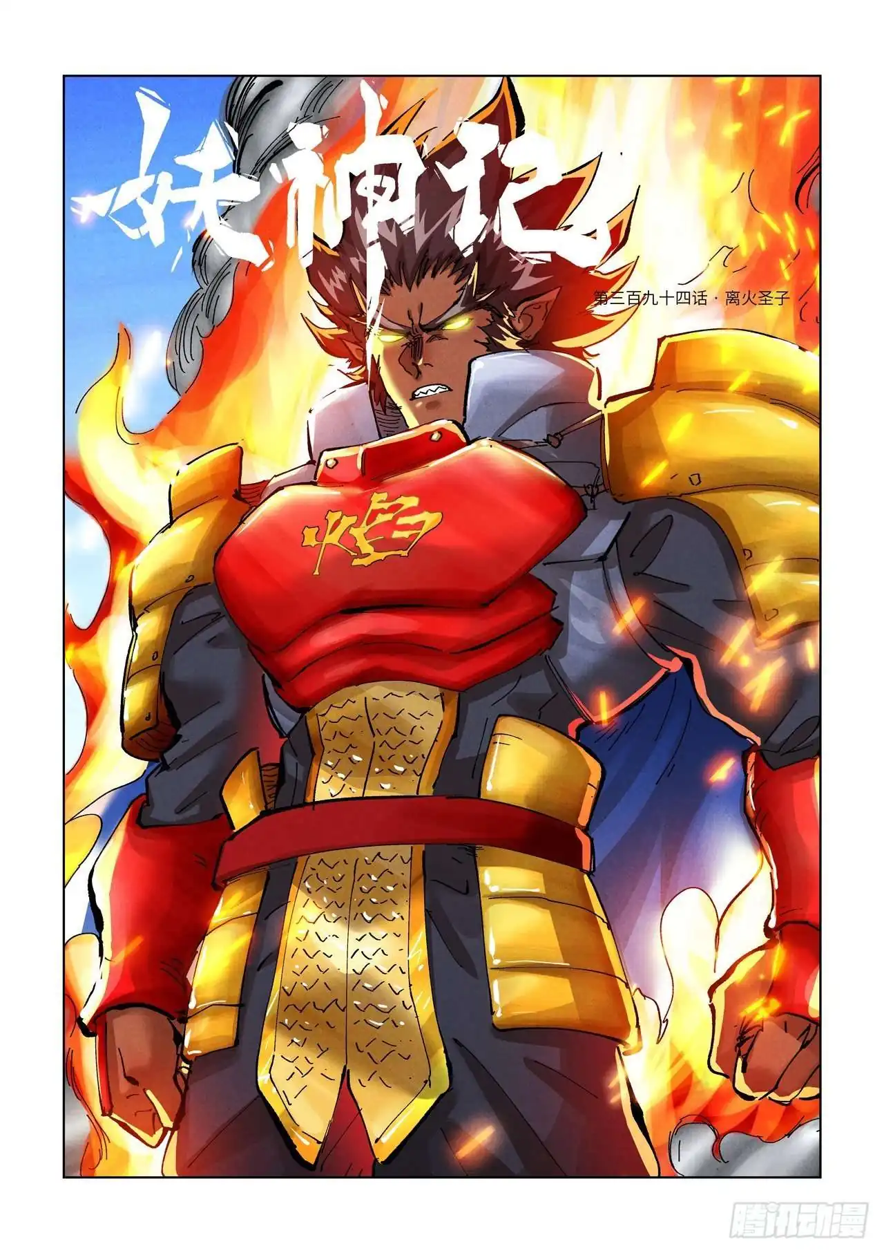 Página 3 — Tales of Demons and Gods Capítulo 394