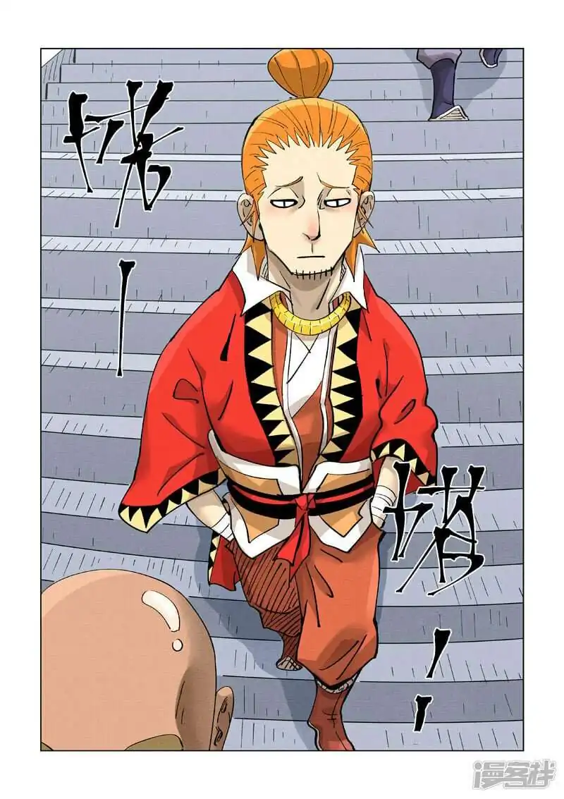 Página 5 — Tales of Demons and Gods Capítulo 415.5