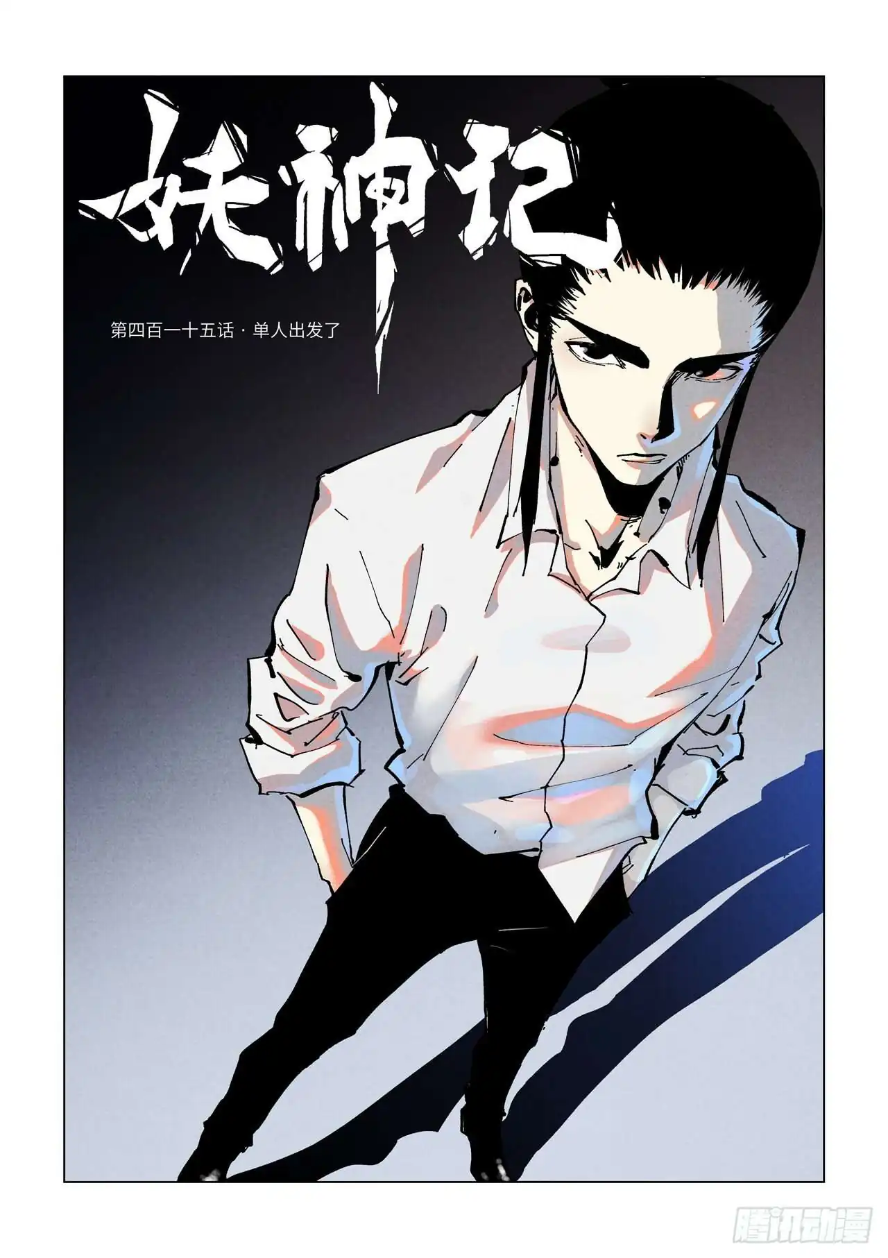 Página 3 — Tales of Demons and Gods Capítulo 415