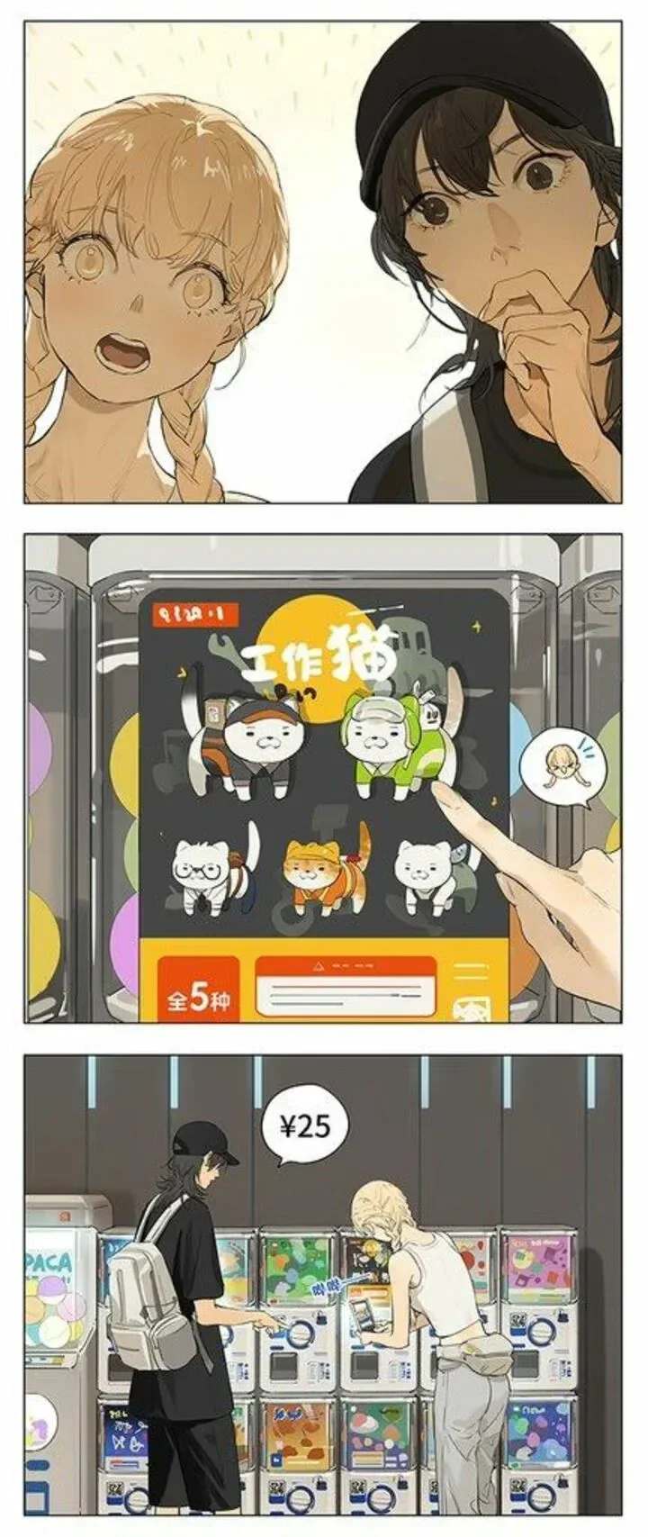 Página 1 — Tamen De Gushì Capítulo 220