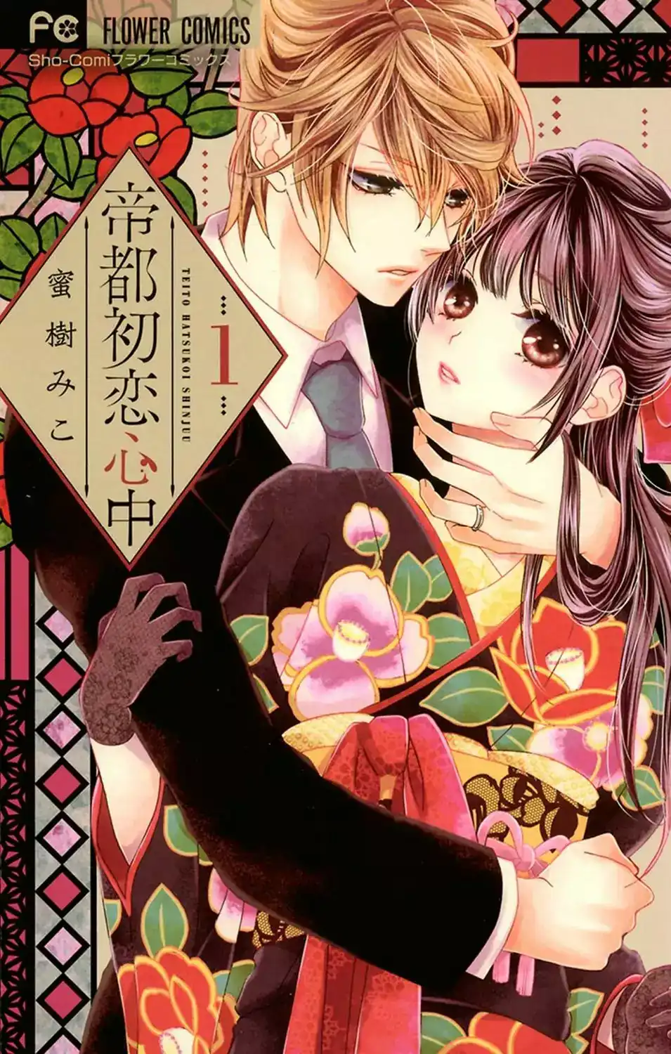 Página 3 — Capítulo 1 de Teito Hatsukoi Shinjuu