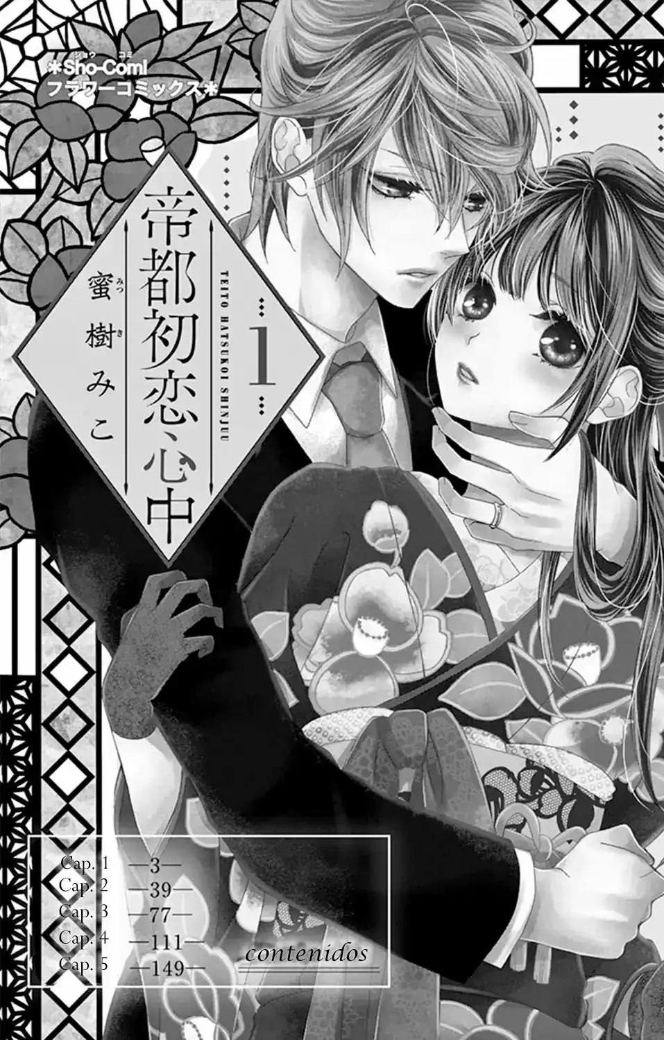 Página 4 — Capítulo 1 de Teito Hatsukoi Shinjuu