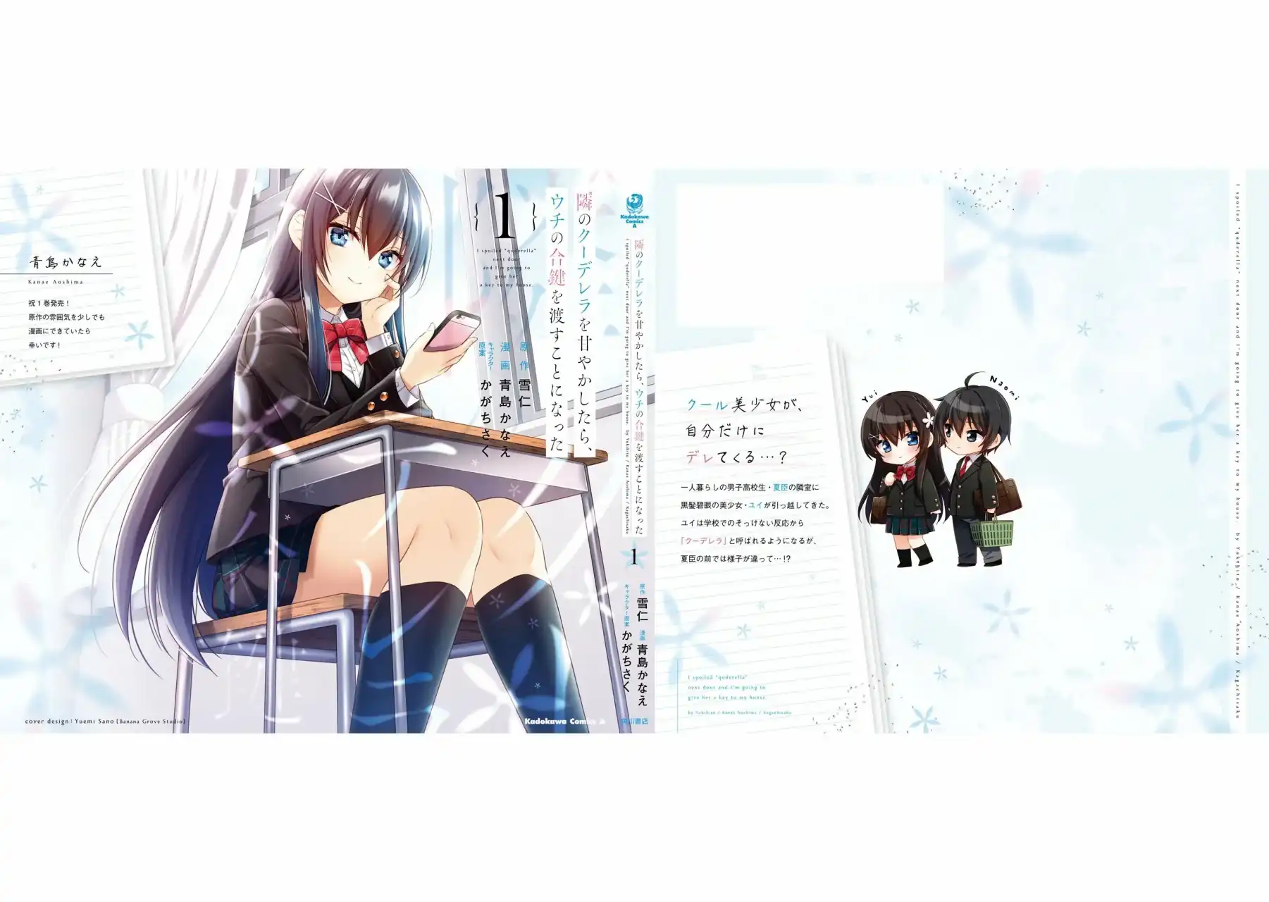 Página 8 — Capítulo 5.5 de Tonari no Kuuderella wo Amayakashitara, Uchi no Aikagi wo Watasu Koto ni Natta
