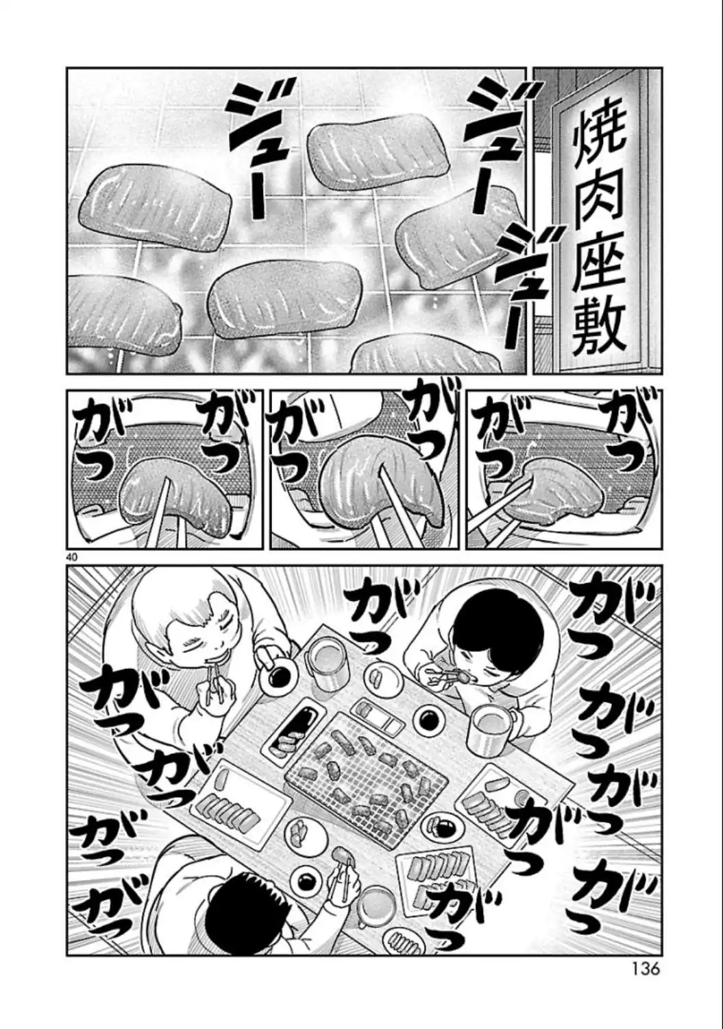 Página 29 — Toujima Tanzaburou wa Kamen Rider ni Naritai Capítulo 11