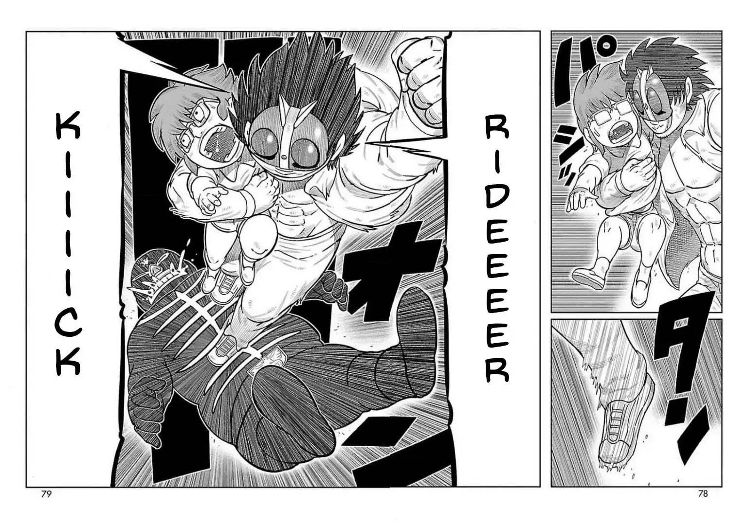 Página 25 — Toujima Tanzaburou wa Kamen Rider ni Naritai Capítulo 34