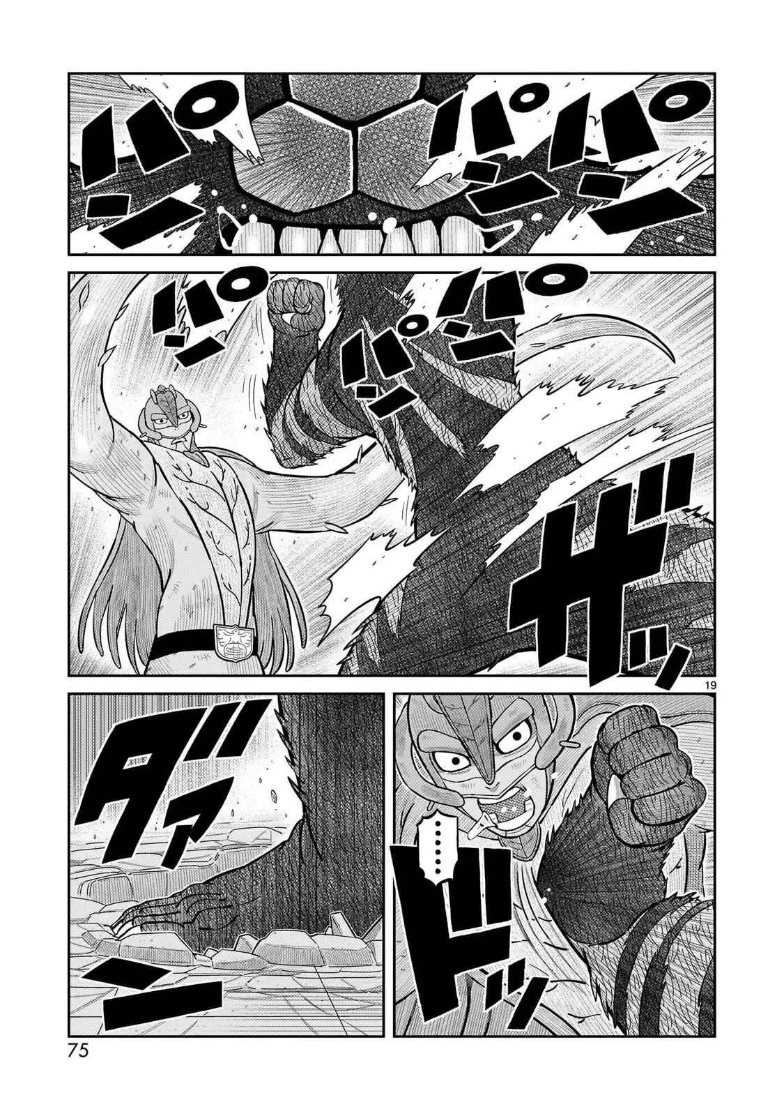 Página 16 — Toujima Tanzaburou wa Kamen Rider ni Naritai Capítulo 62