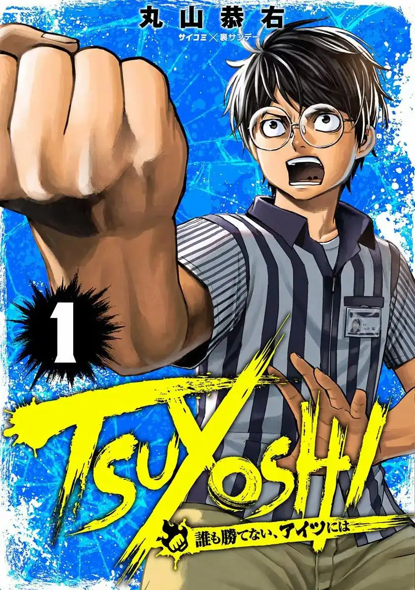 Página 1 — Capítulo 1 de Tsuyoshi: Daremo Katenai, Aitsu ni wa