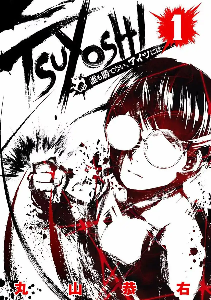 Página 2 — Capítulo 1 de Tsuyoshi: Daremo Katenai, Aitsu ni wa