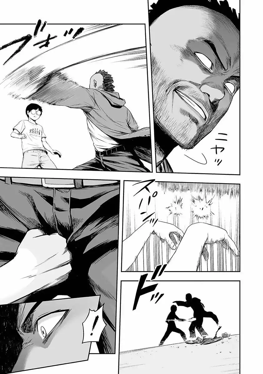 Página 7 — Capítulo 3 de Tsuyoshi: Daremo Katenai, Aitsu ni wa