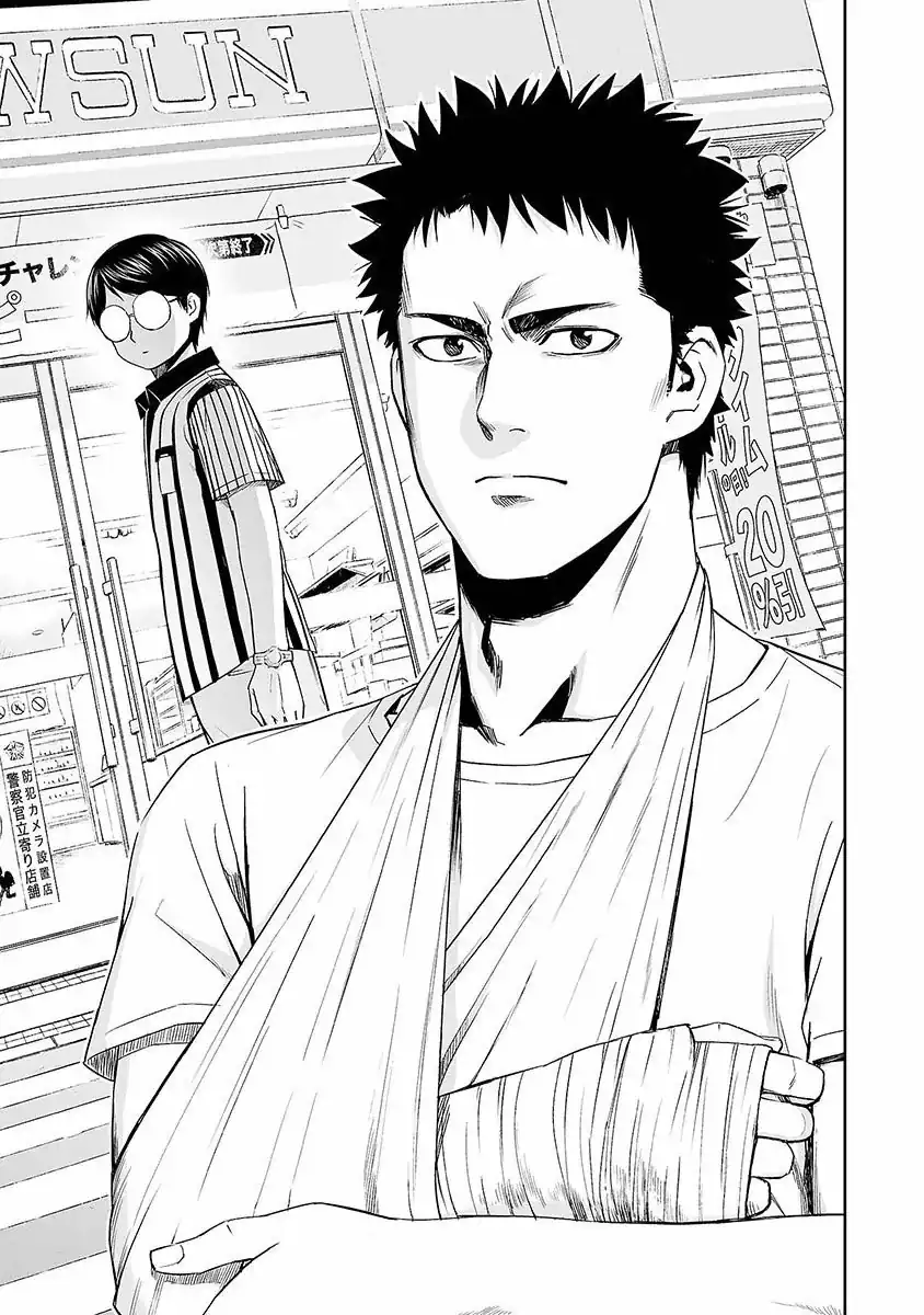 Página 4 — Capítulo 4 de Tsuyoshi: Daremo Katenai, Aitsu ni wa