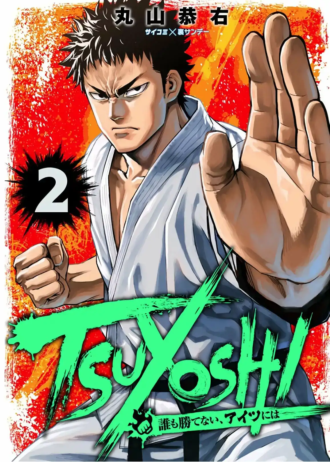 Página 1 — Capítulo 8 de Tsuyoshi: Daremo Katenai, Aitsu ni wa