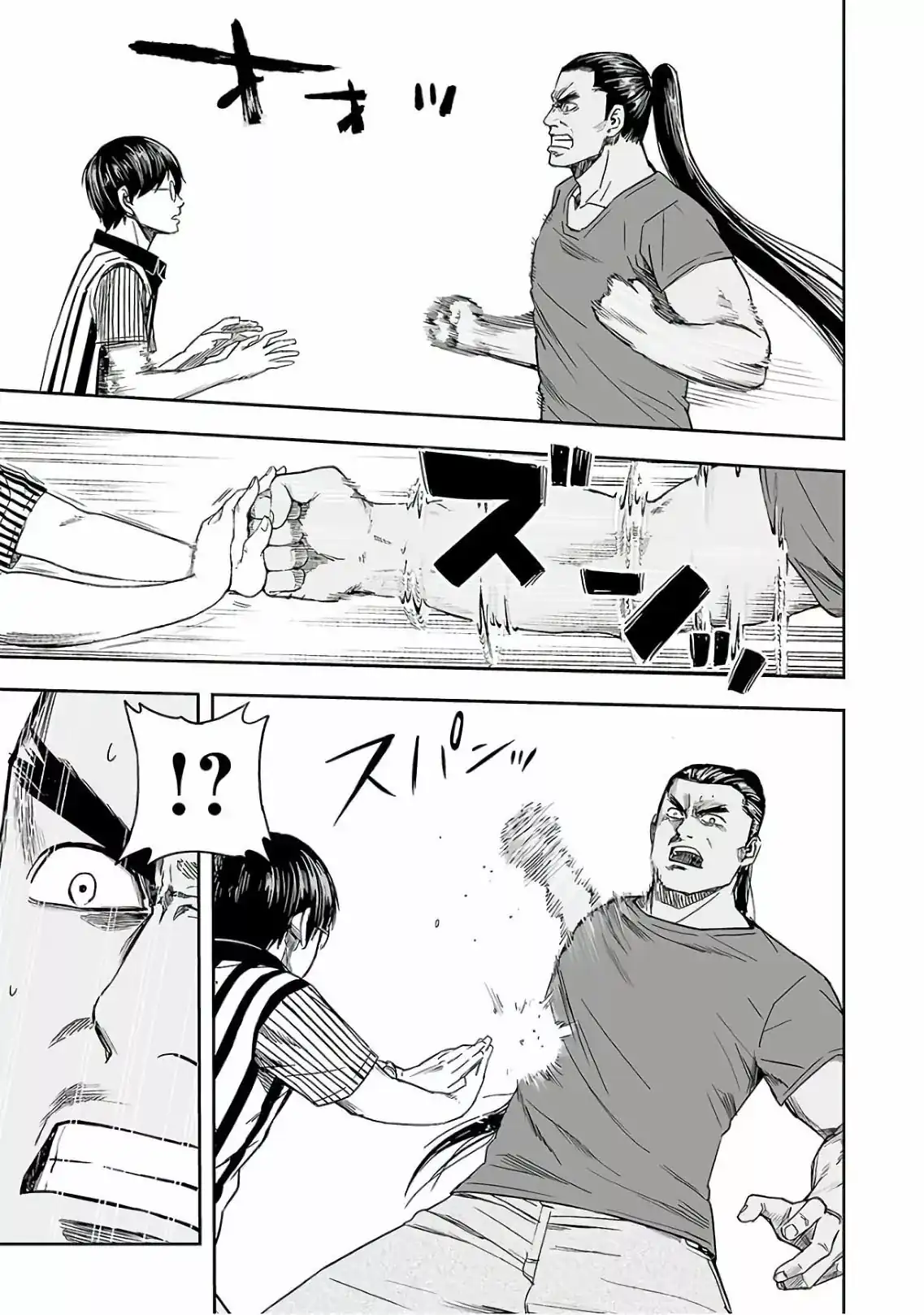 Página 21 — Capítulo 8 de Tsuyoshi: Daremo Katenai, Aitsu ni wa