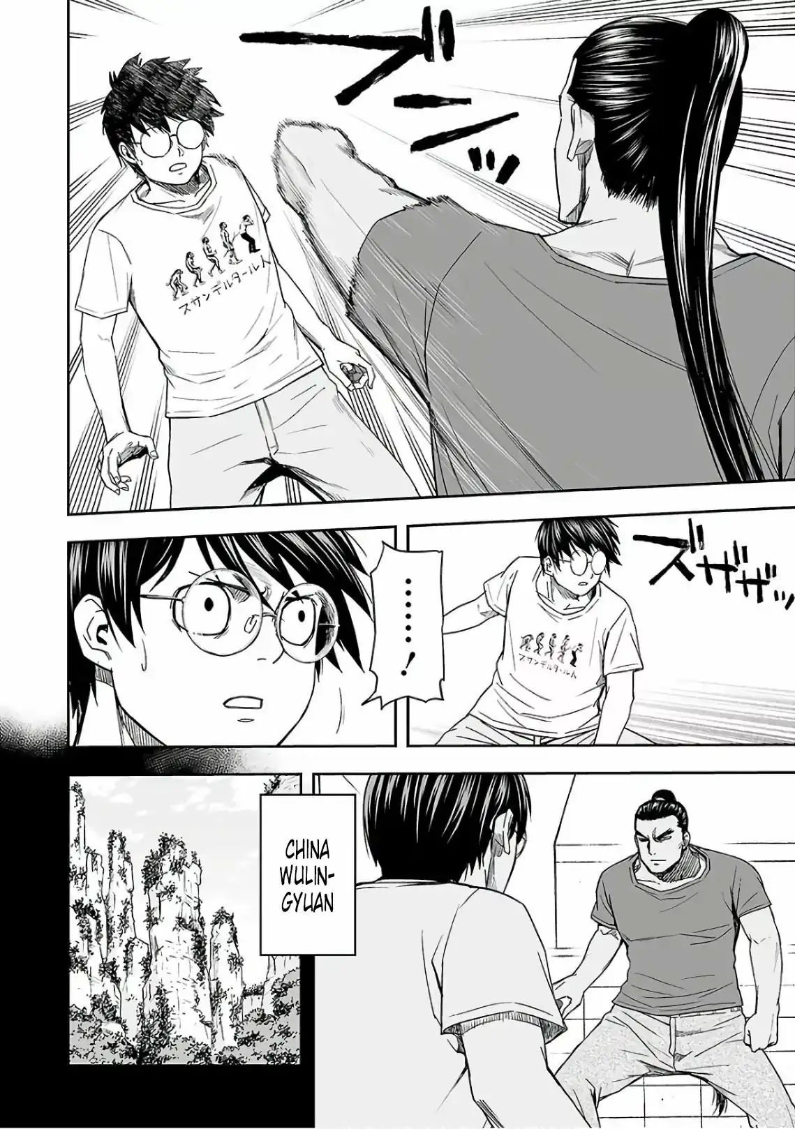 Página 12 — Capítulo 15 de Tsuyoshi: Daremo Katenai, Aitsu ni wa