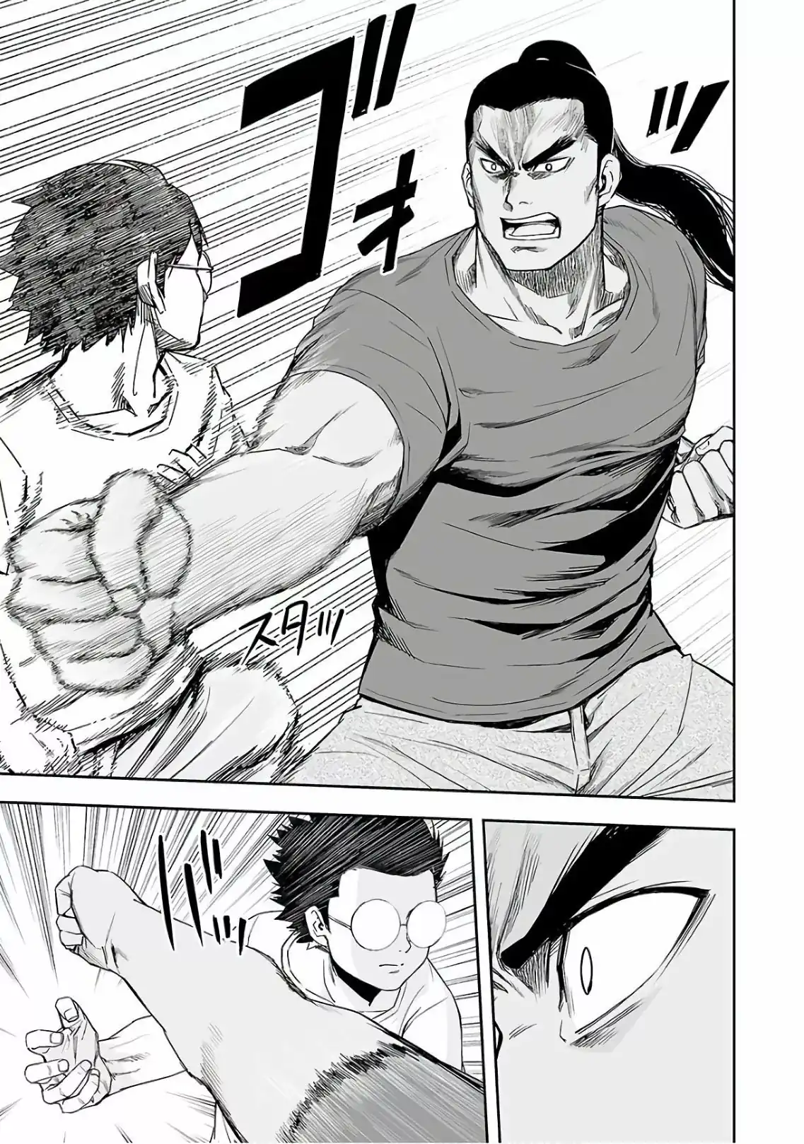 Página 7 — Capítulo 16 de Tsuyoshi: Daremo Katenai, Aitsu ni wa