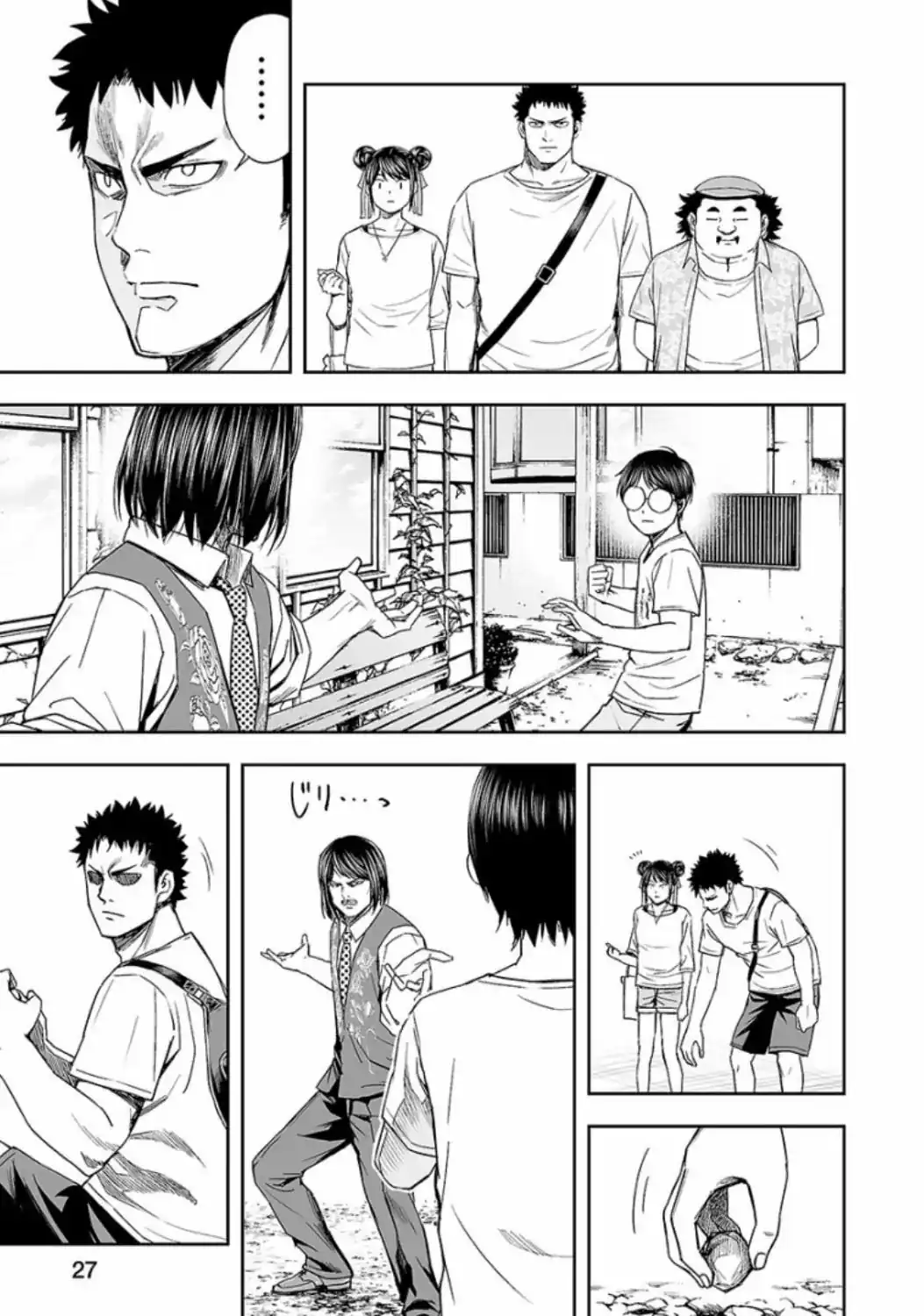 Página 5 — Capítulo 19 de Tsuyoshi: Daremo Katenai, Aitsu ni wa
