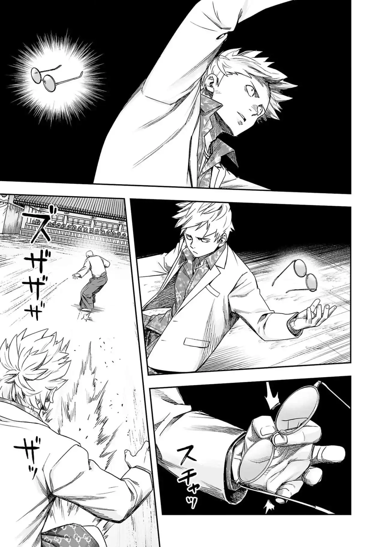 Página 7 — Capítulo 193 de Tsuyoshi: Daremo Katenai, Aitsu ni wa