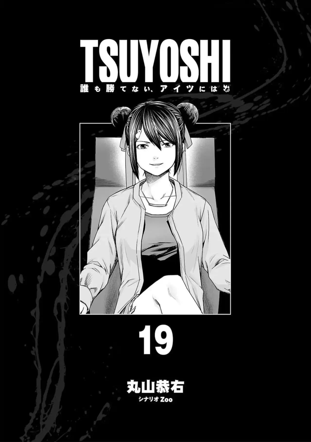 Página 2 — Capítulo 199 de Tsuyoshi: Daremo Katenai, Aitsu ni wa