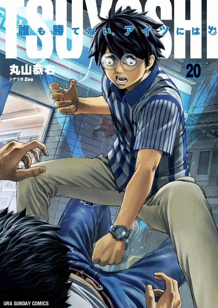 Página 20 — Capítulo 199 de Tsuyoshi: Daremo Katenai, Aitsu ni wa