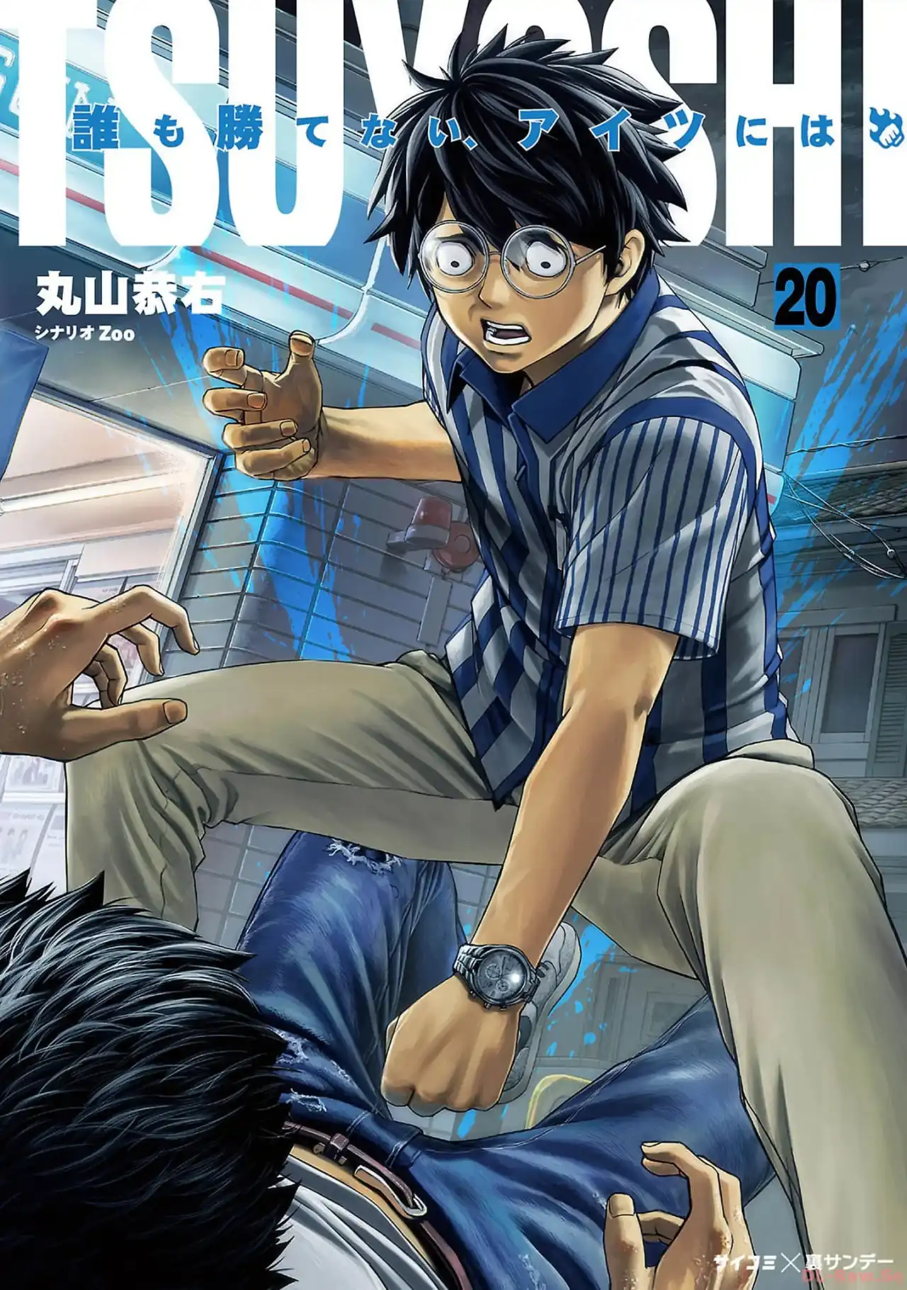 Página 2 — Capítulo 211 de Tsuyoshi: Daremo Katenai, Aitsu ni wa