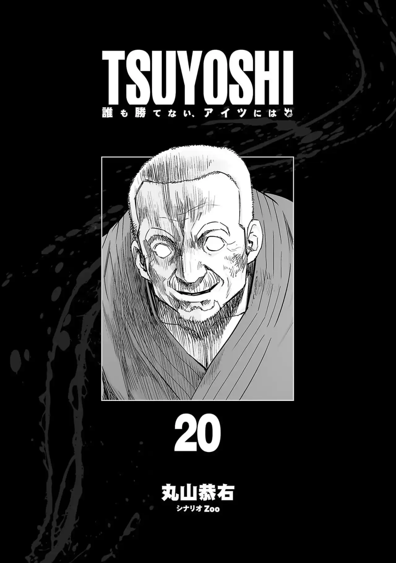 Página 3 — Capítulo 211 de Tsuyoshi: Daremo Katenai, Aitsu ni wa