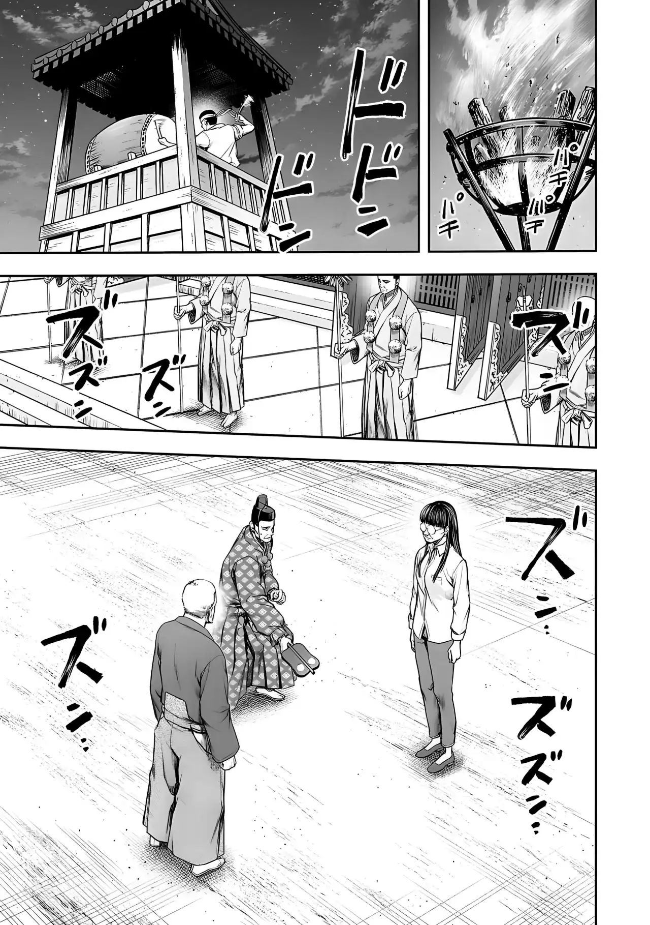 Página 14 — Capítulo 235 de Tsuyoshi: Daremo Katenai, Aitsu ni wa