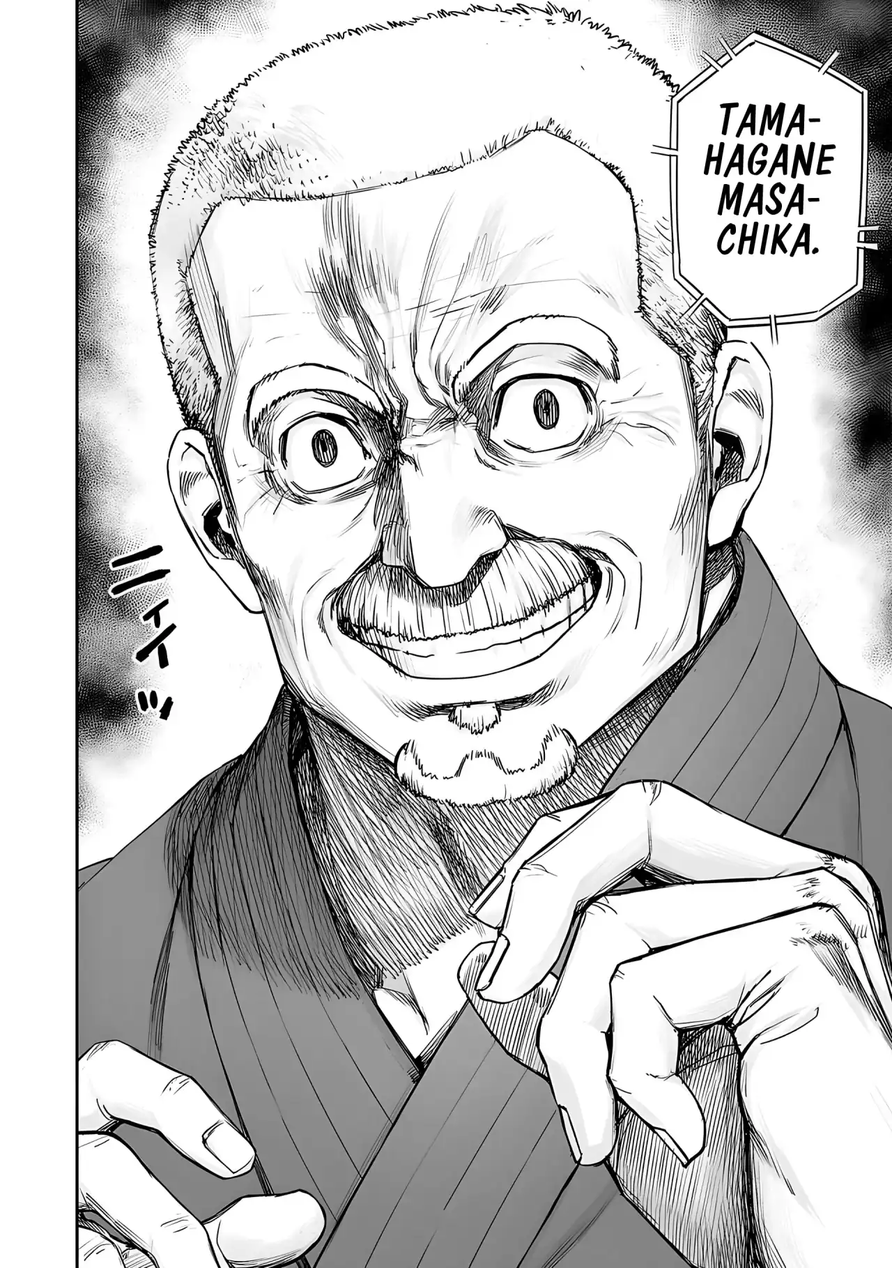 Página 17 — Capítulo 235 de Tsuyoshi: Daremo Katenai, Aitsu ni wa