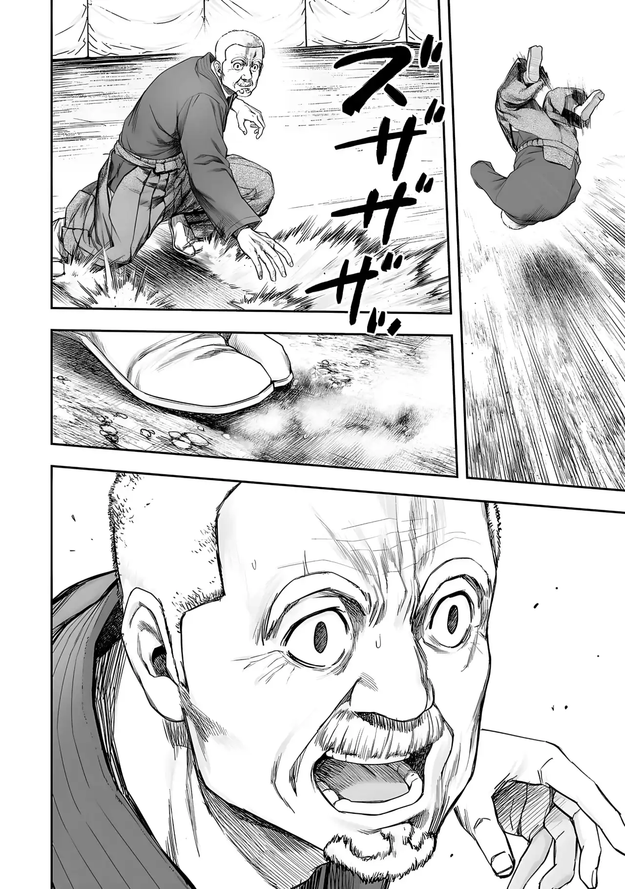 Página 12 — Capítulo 236 de Tsuyoshi: Daremo Katenai, Aitsu ni wa