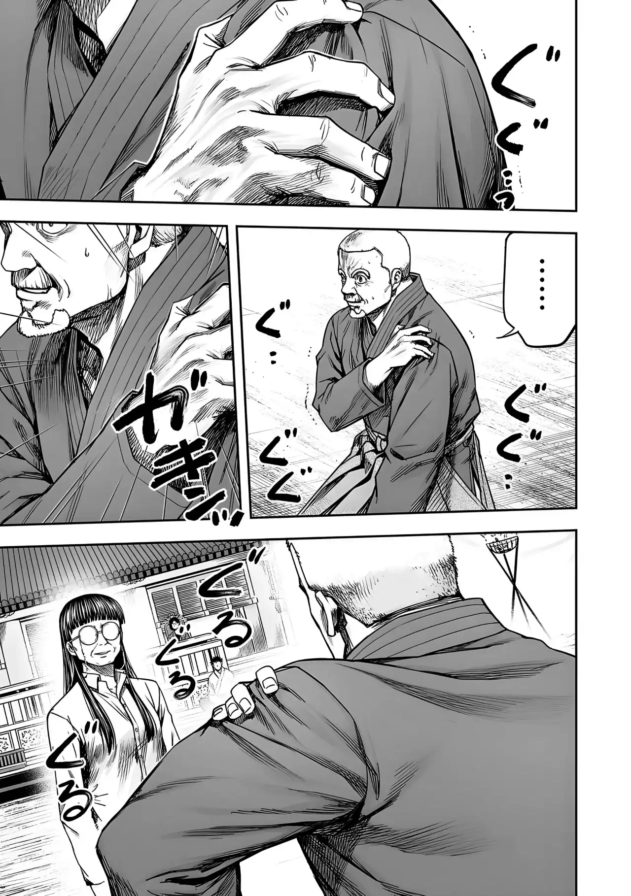 Página 17 — Capítulo 236 de Tsuyoshi: Daremo Katenai, Aitsu ni wa