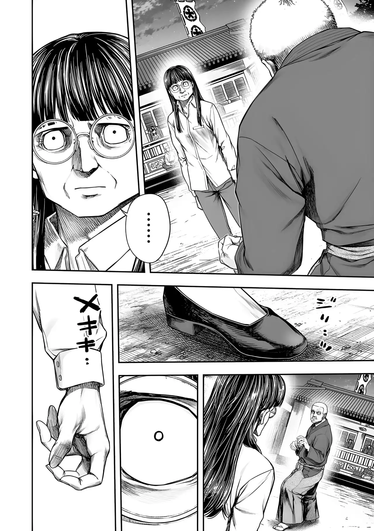 Página 16 — Capítulo 242 de Tsuyoshi: Daremo Katenai, Aitsu ni wa