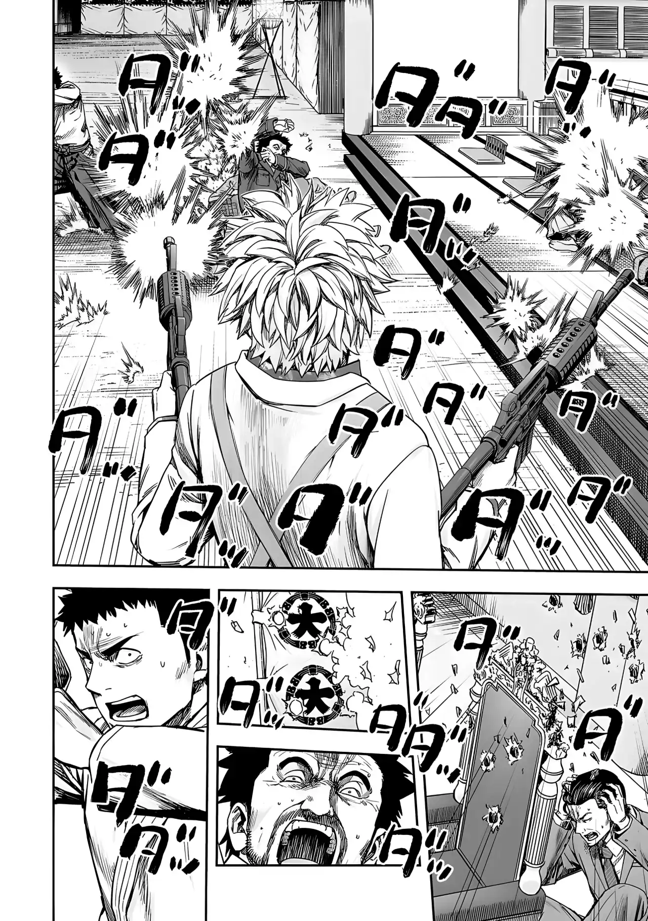 Página 15 — Capítulo 253 de Tsuyoshi: Daremo Katenai, Aitsu ni wa