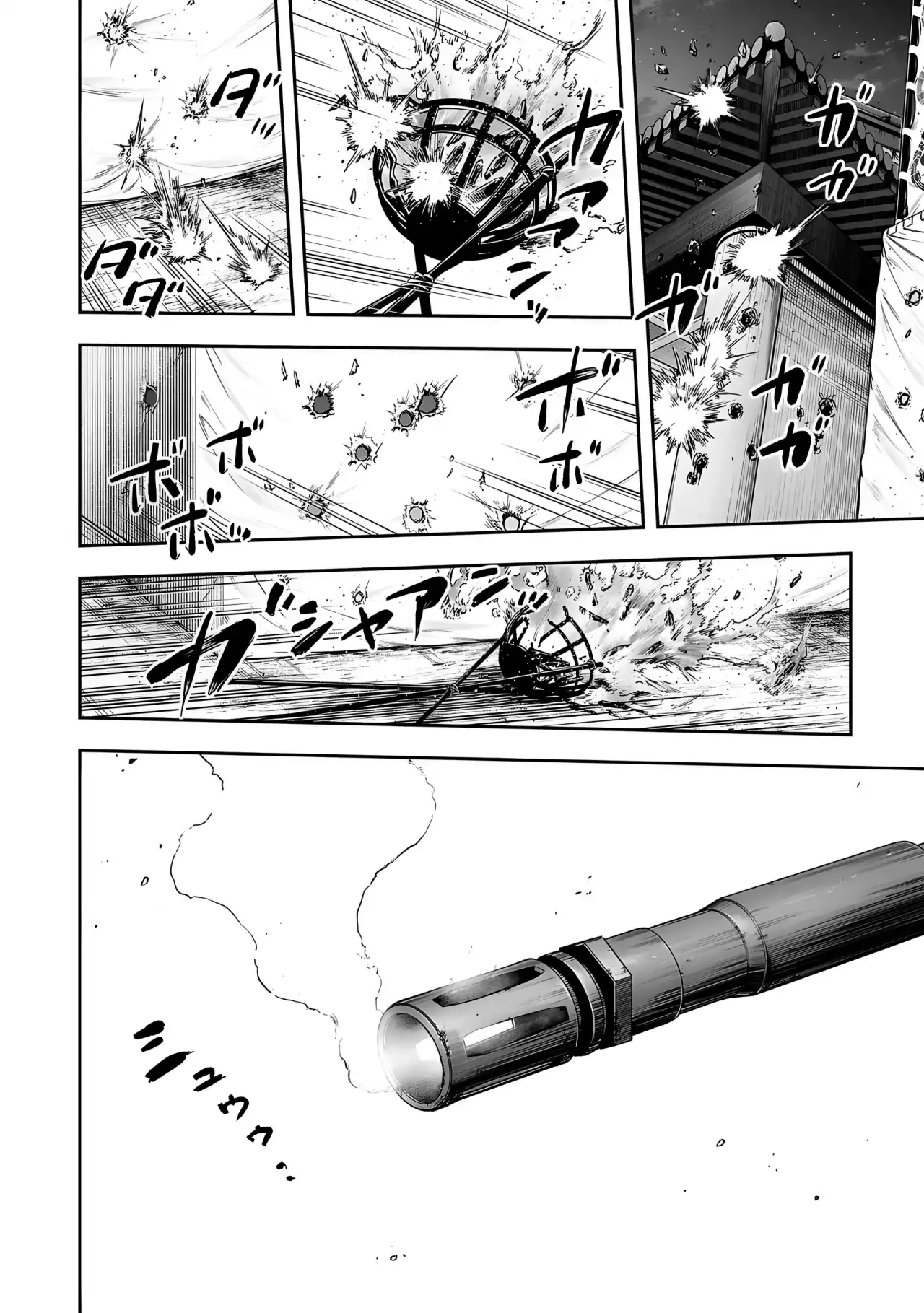 Página 5 — Capítulo 254 de Tsuyoshi: Daremo Katenai, Aitsu ni wa