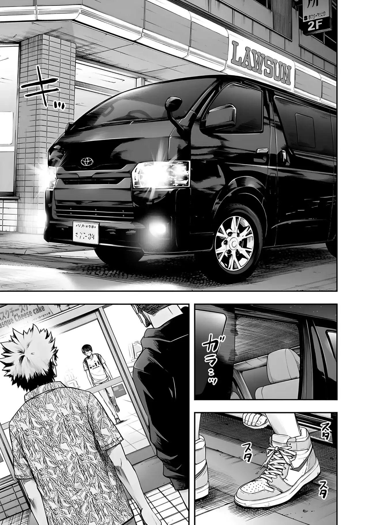 Página 6 — Capítulo 267 de Tsuyoshi: Daremo Katenai, Aitsu ni wa