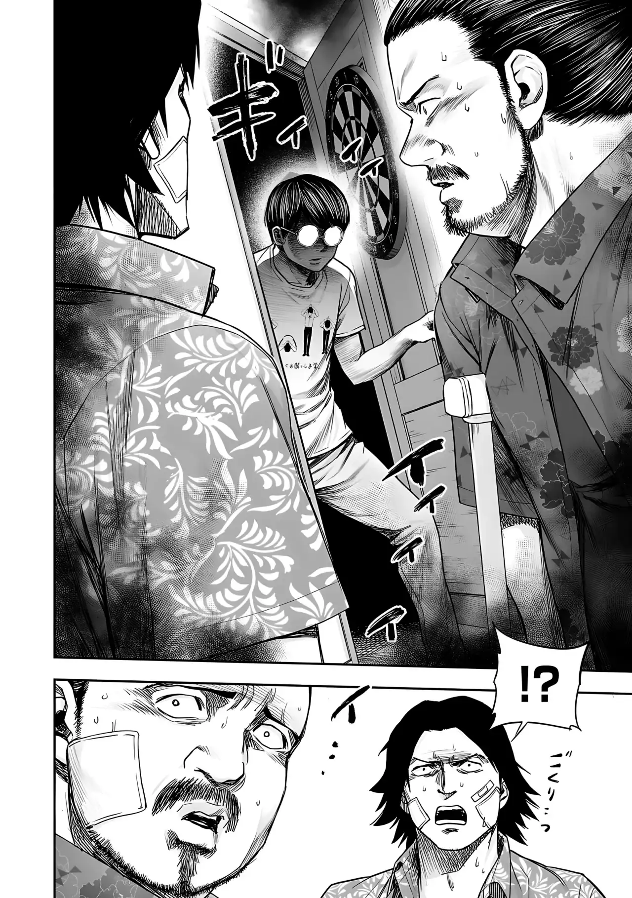 Página 7 — Capítulo 269 de Tsuyoshi: Daremo Katenai, Aitsu ni wa