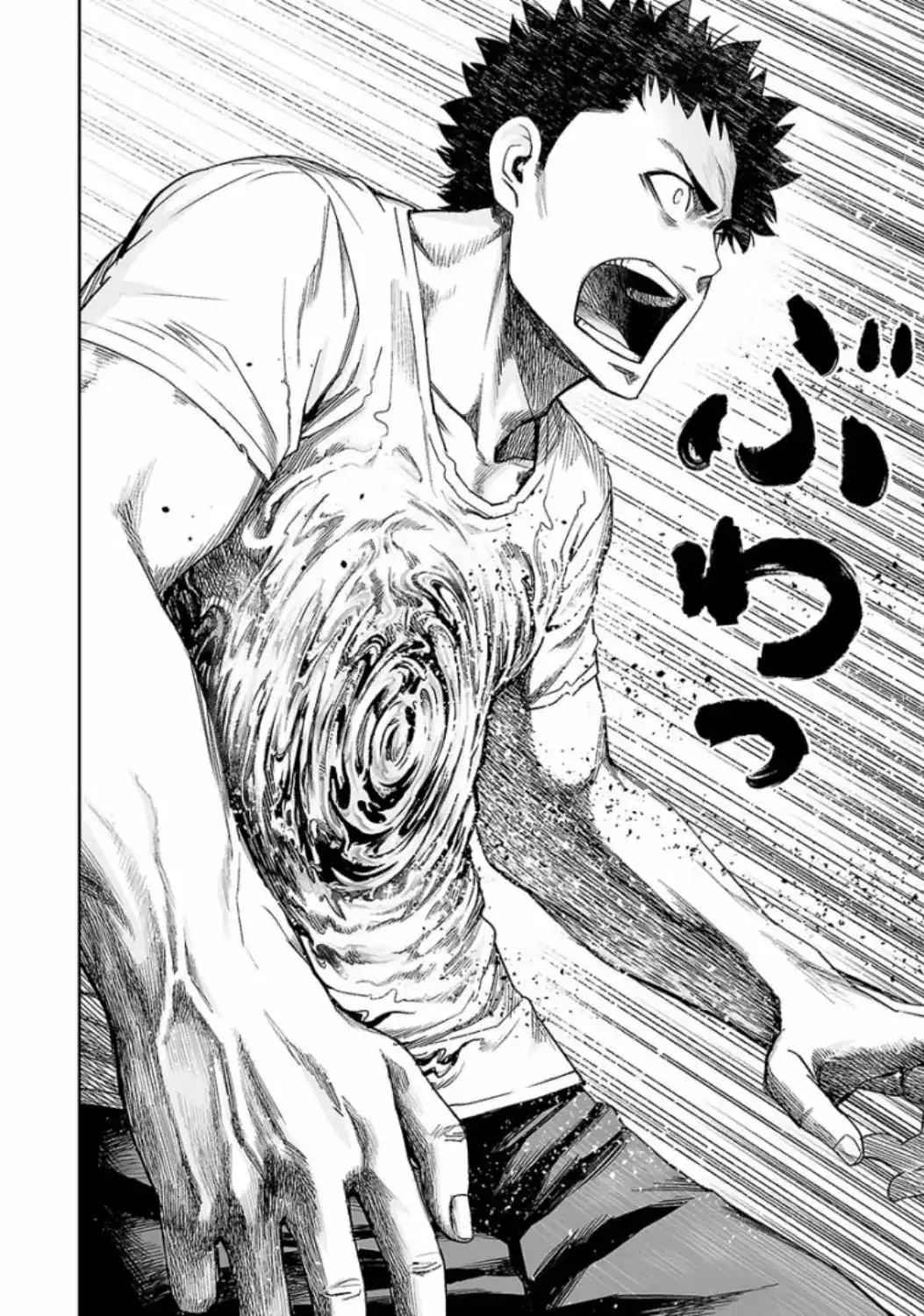 Página 2 — Capítulo 22 de Tsuyoshi: Daremo Katenai, Aitsu ni wa