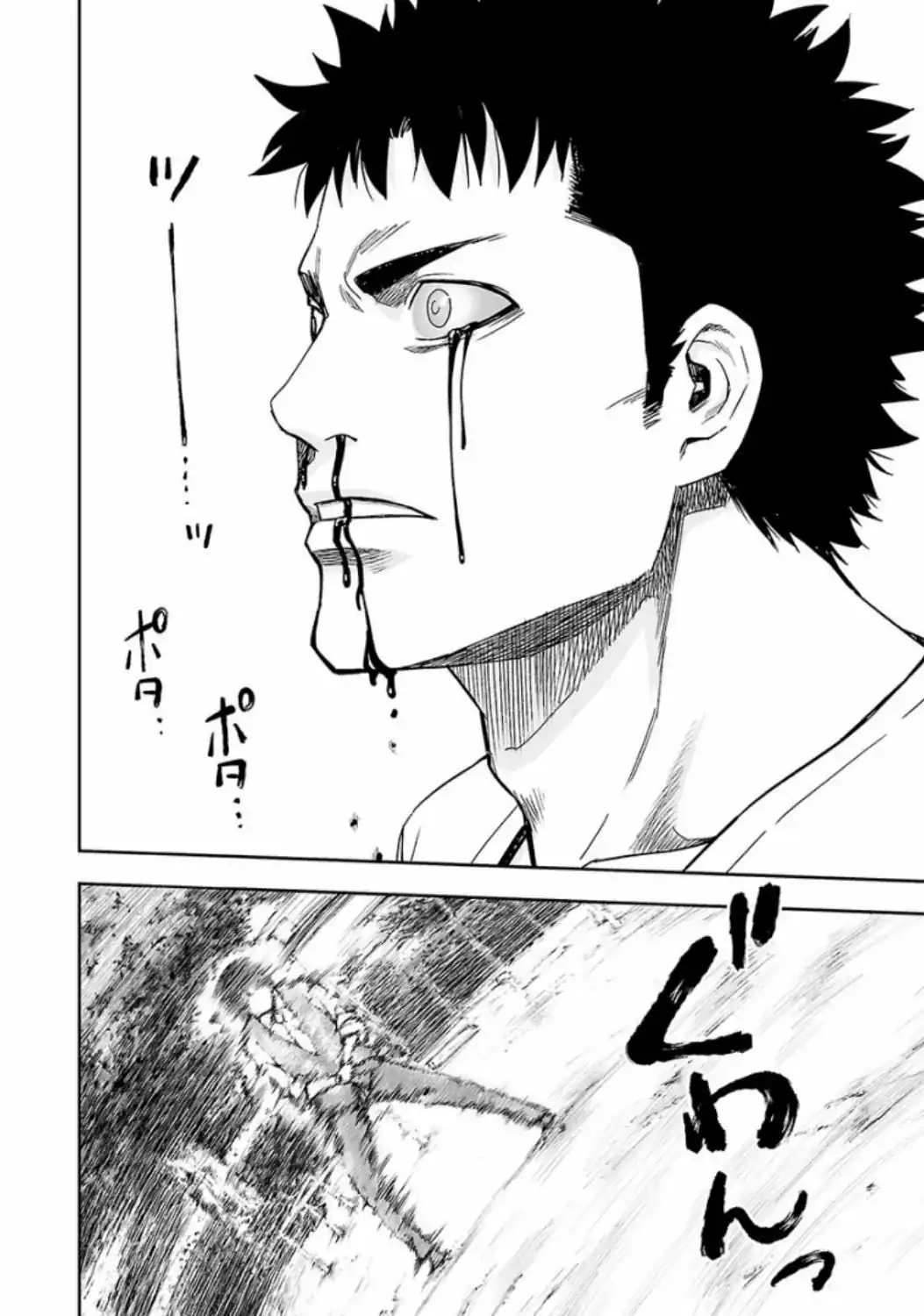 Página 2 — Capítulo 23 de Tsuyoshi: Daremo Katenai, Aitsu ni wa