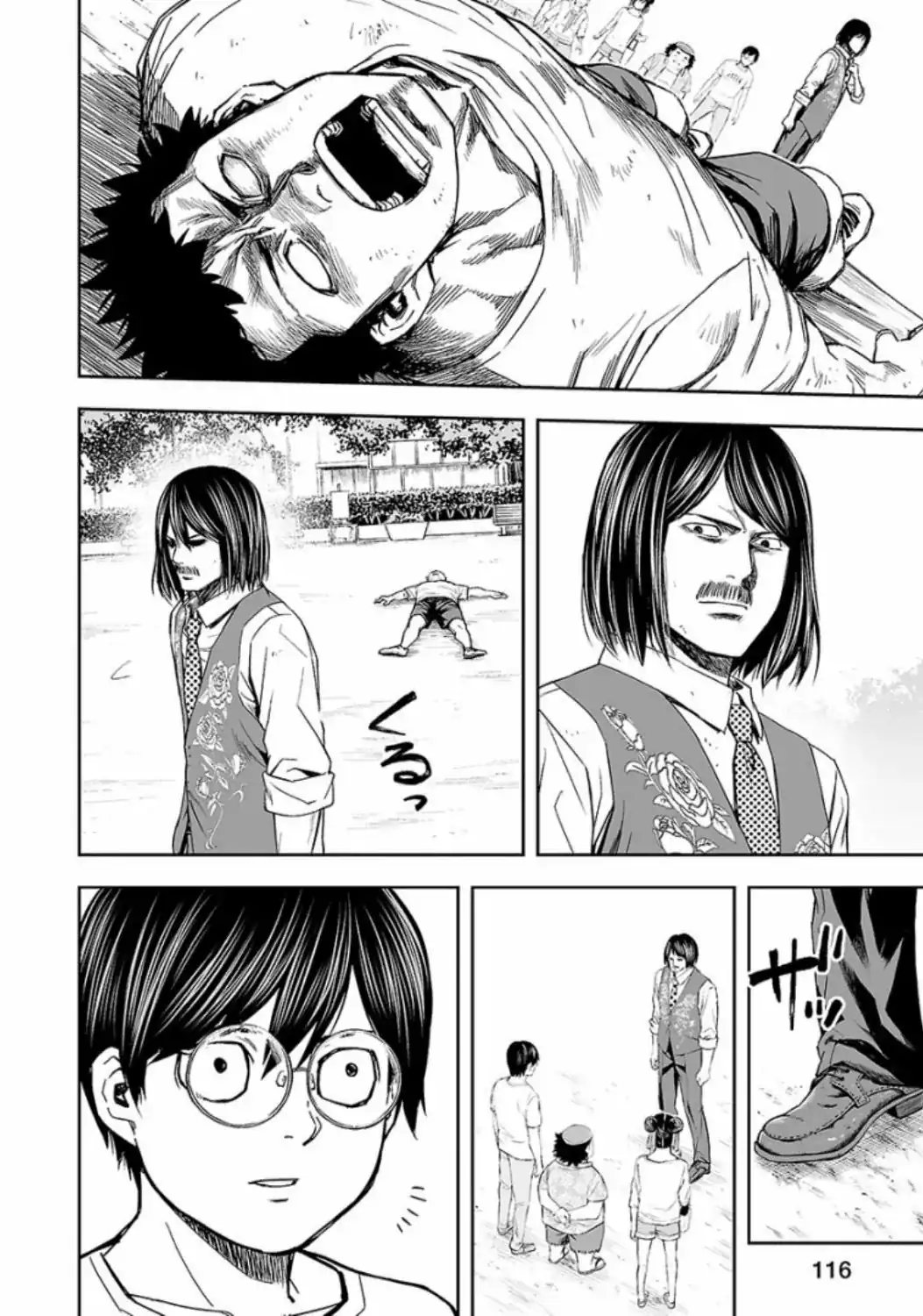 Página 13 — Capítulo 24 de Tsuyoshi: Daremo Katenai, Aitsu ni wa
