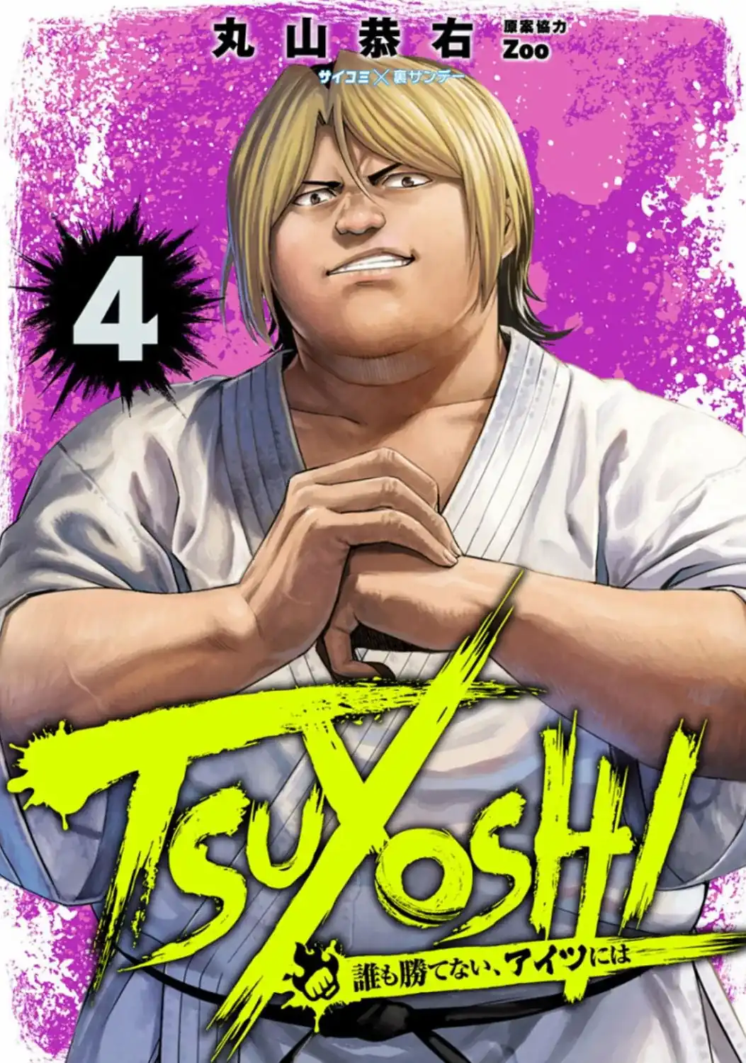 Página 1 — Capítulo 27 de Tsuyoshi: Daremo Katenai, Aitsu ni wa