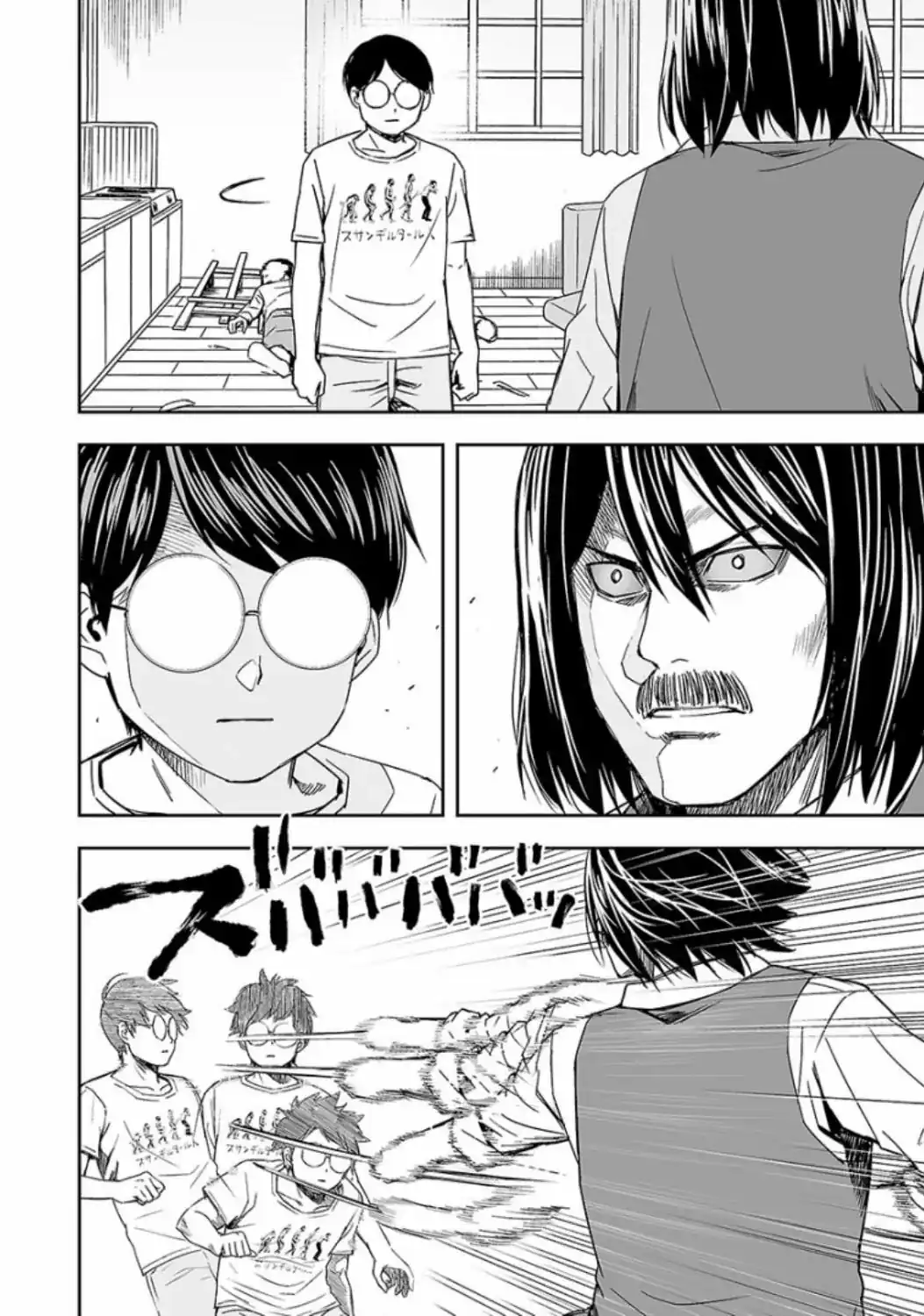 Página 5 — Capítulo 27 de Tsuyoshi: Daremo Katenai, Aitsu ni wa