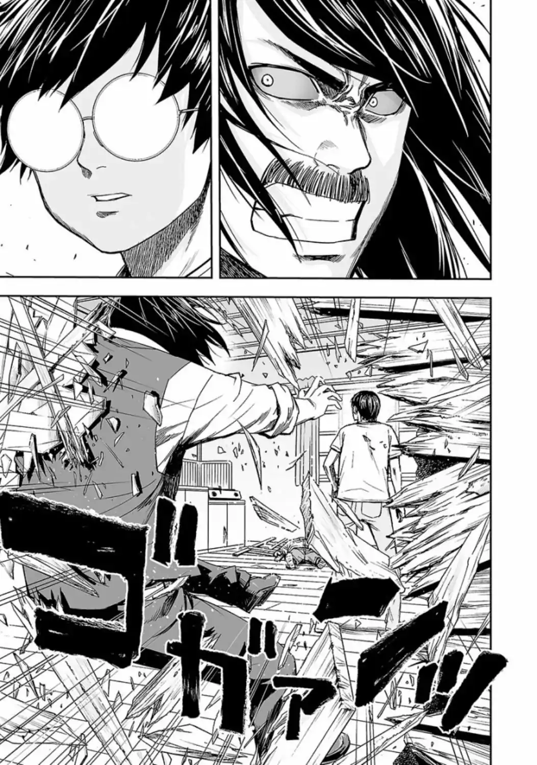 Página 10 — Capítulo 27 de Tsuyoshi: Daremo Katenai, Aitsu ni wa