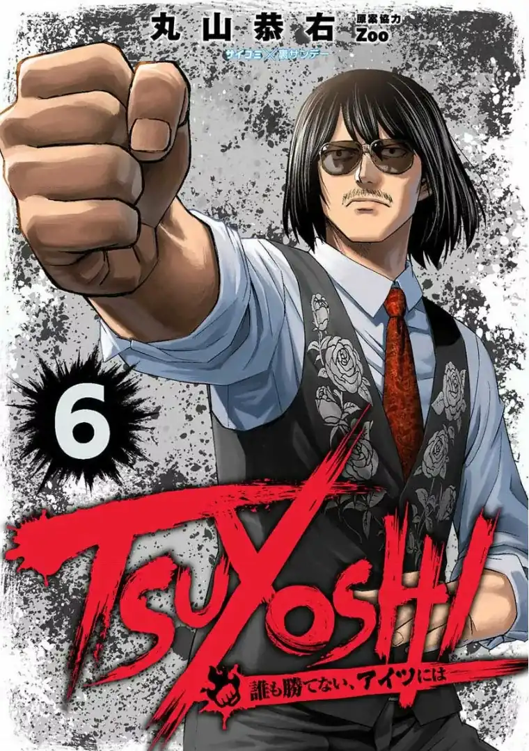 Página 1 — Capítulo 52 de Tsuyoshi: Daremo Katenai, Aitsu ni wa