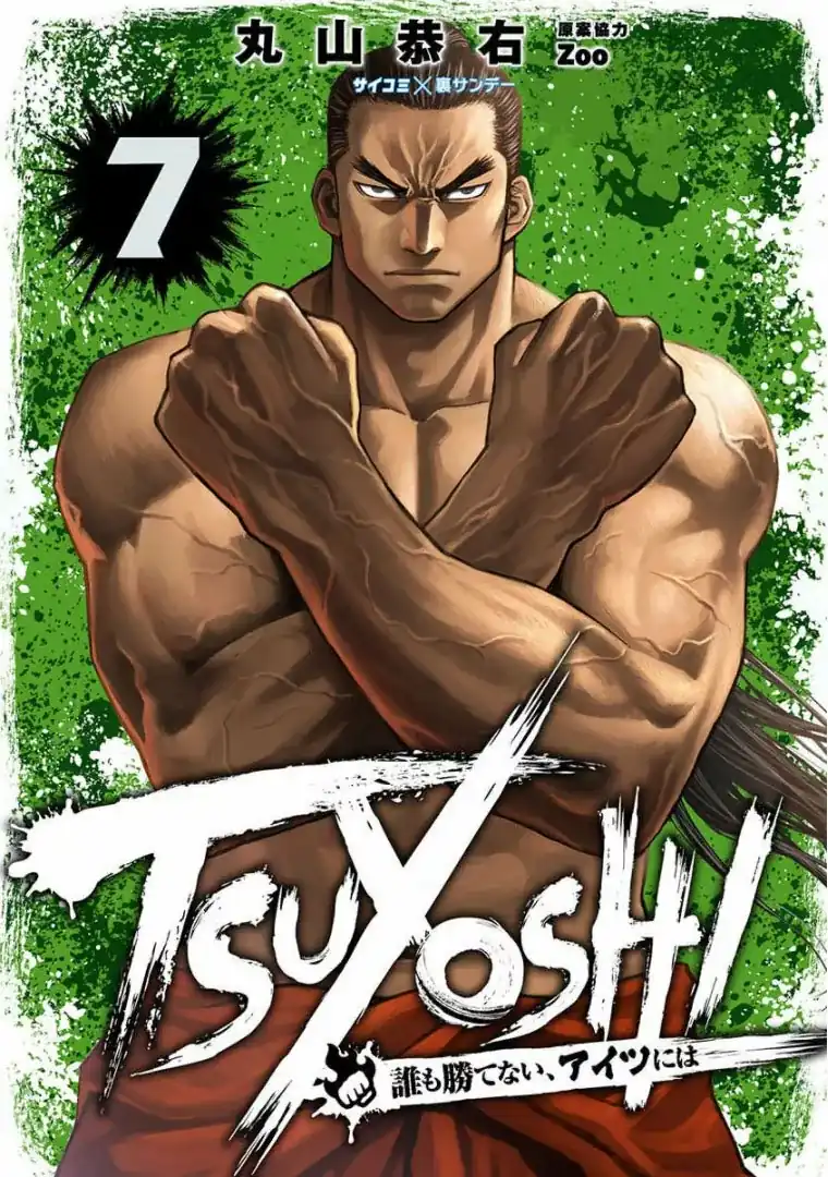 Página 1 — Capítulo 65 de Tsuyoshi: Daremo Katenai, Aitsu ni wa
