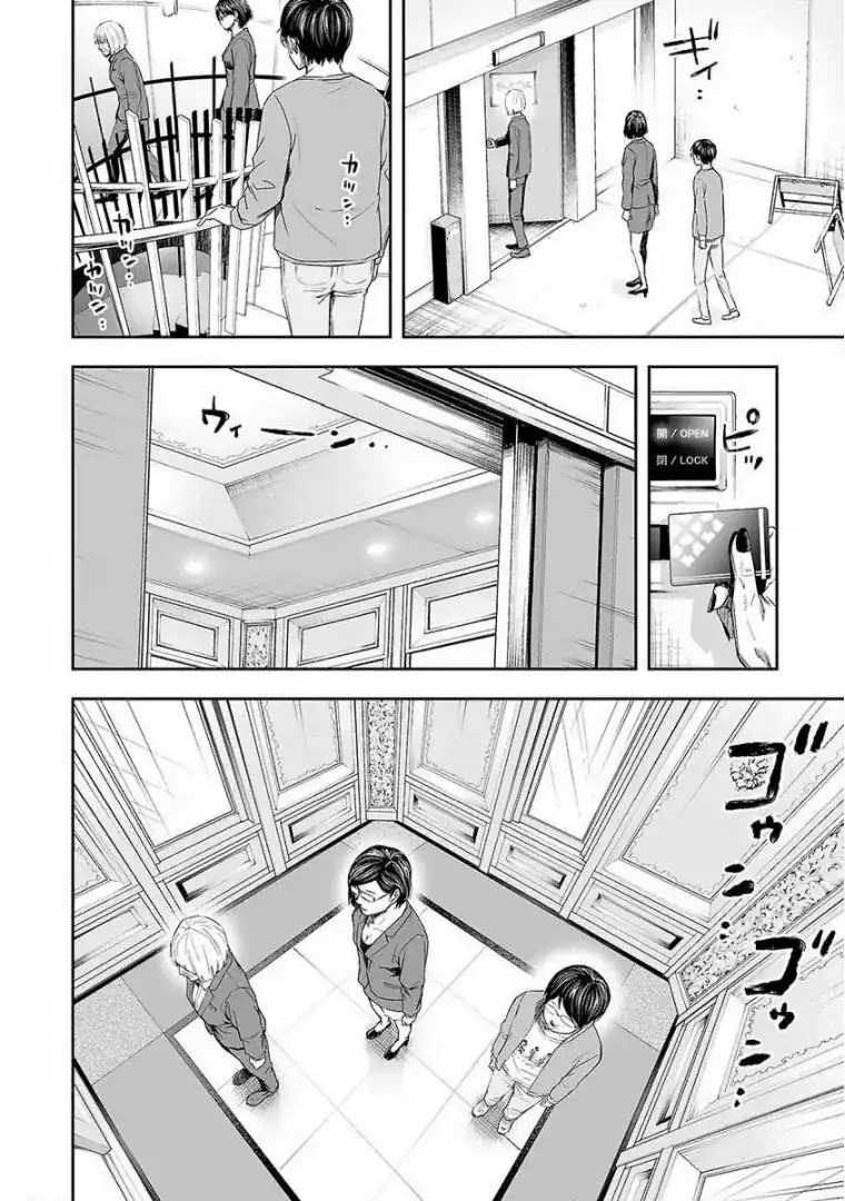 Página 8 — Capítulo 66 de Tsuyoshi: Daremo Katenai, Aitsu ni wa