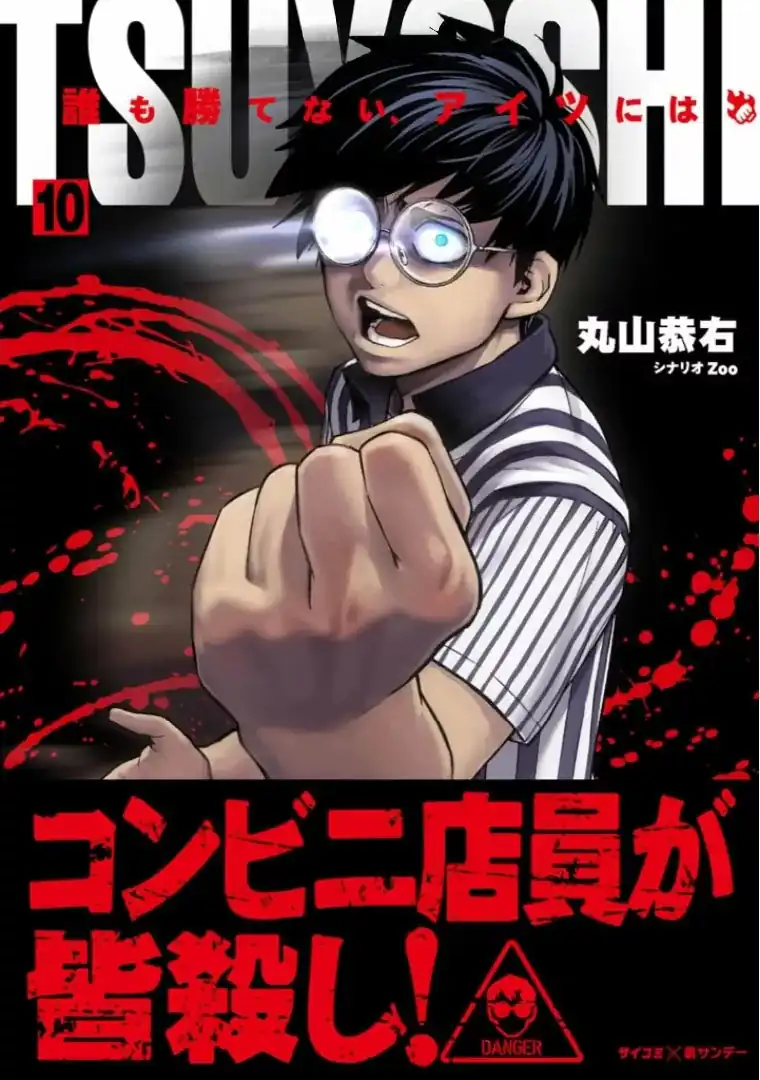 Página 1 — Capítulo 98 de Tsuyoshi: Daremo Katenai, Aitsu ni wa